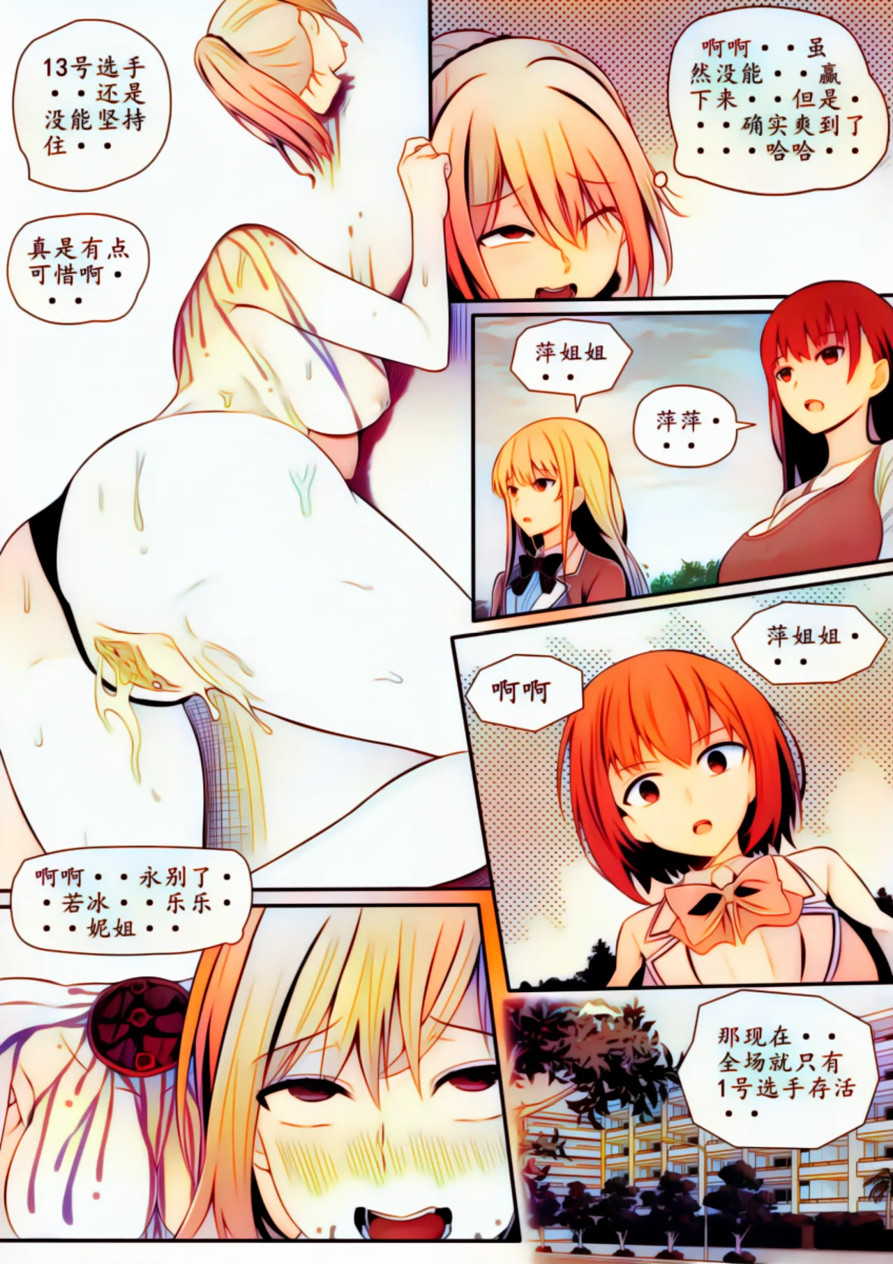 宰牲节全篇 Page.122