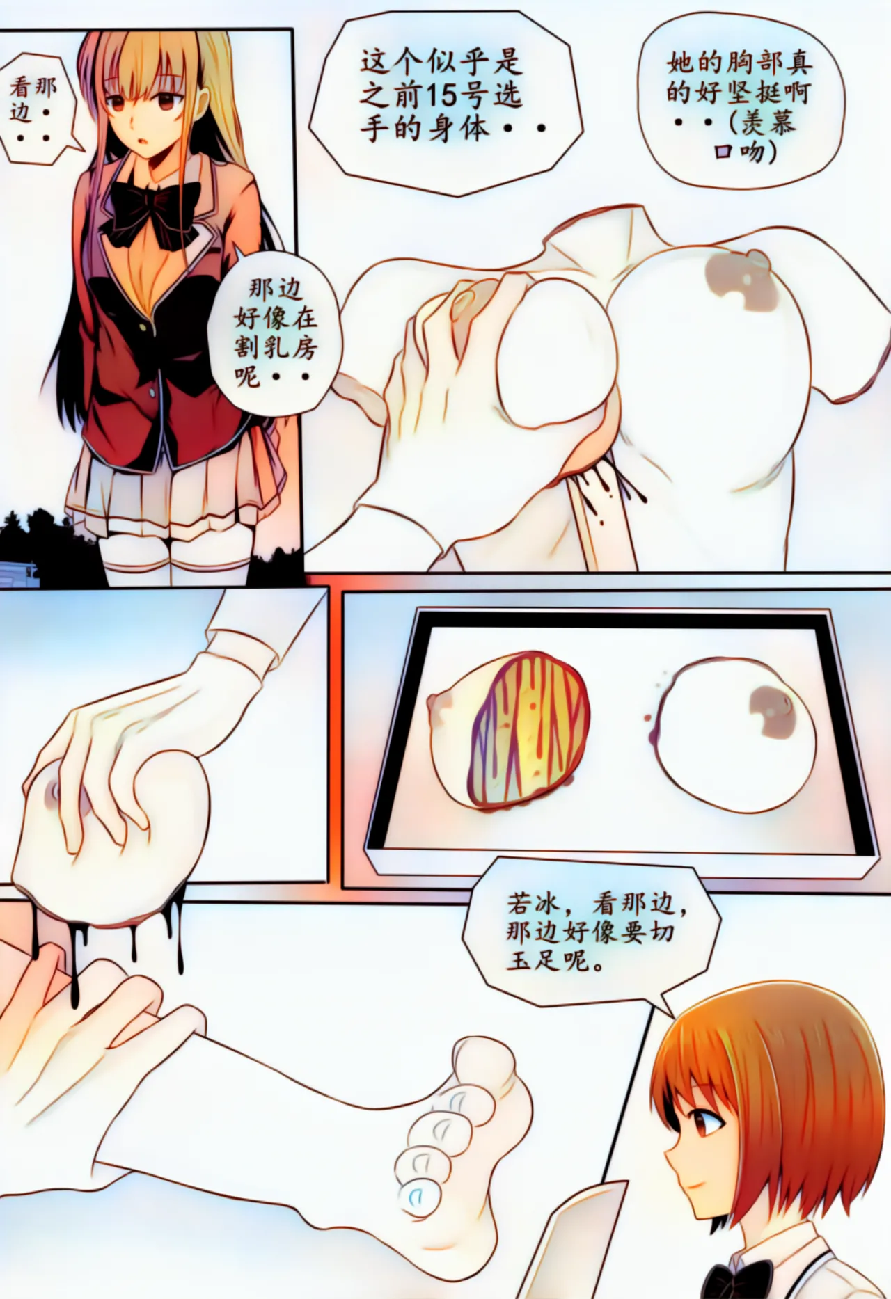 宰牲节全篇 Page.126