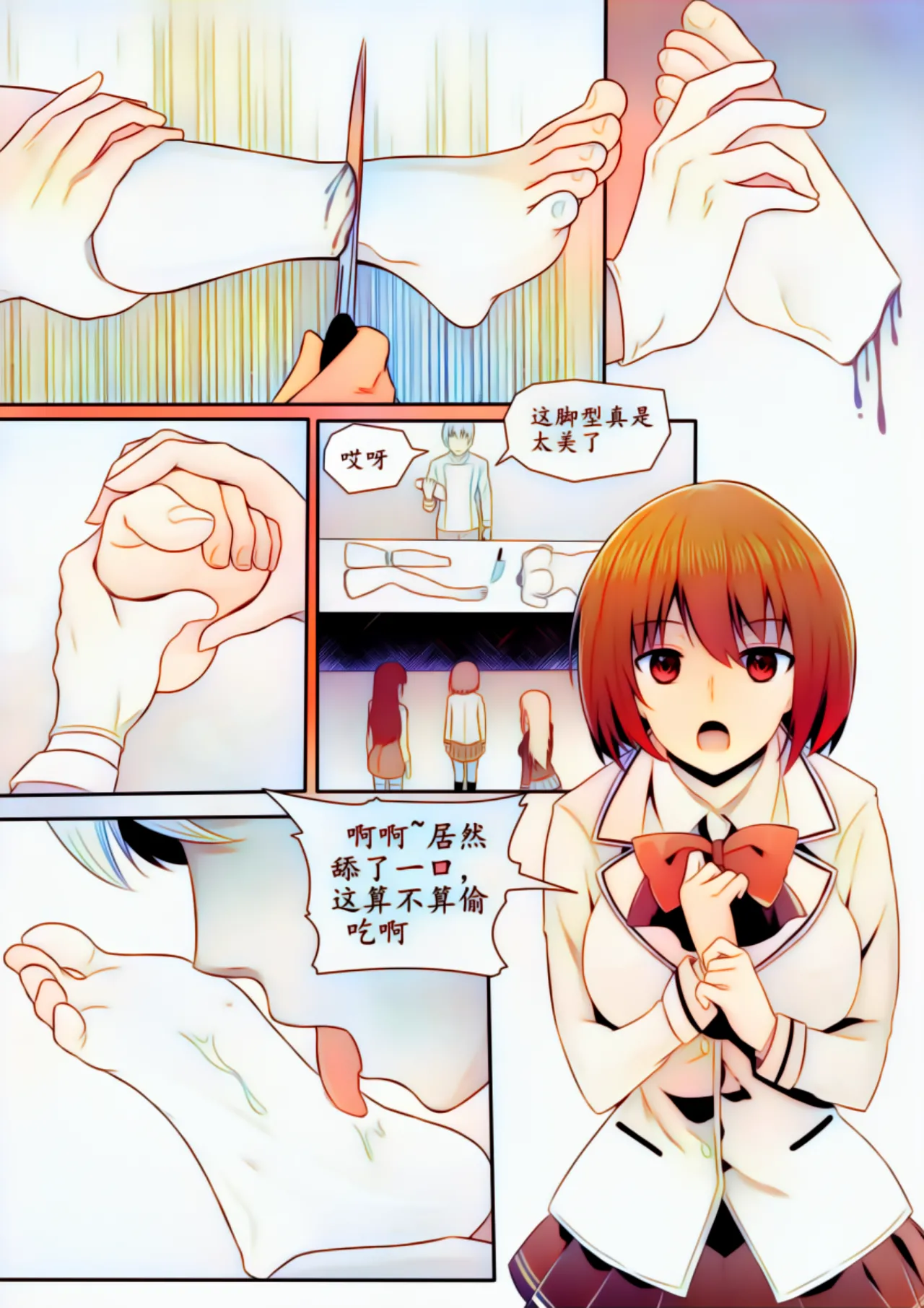 宰牲节全篇 Page.127