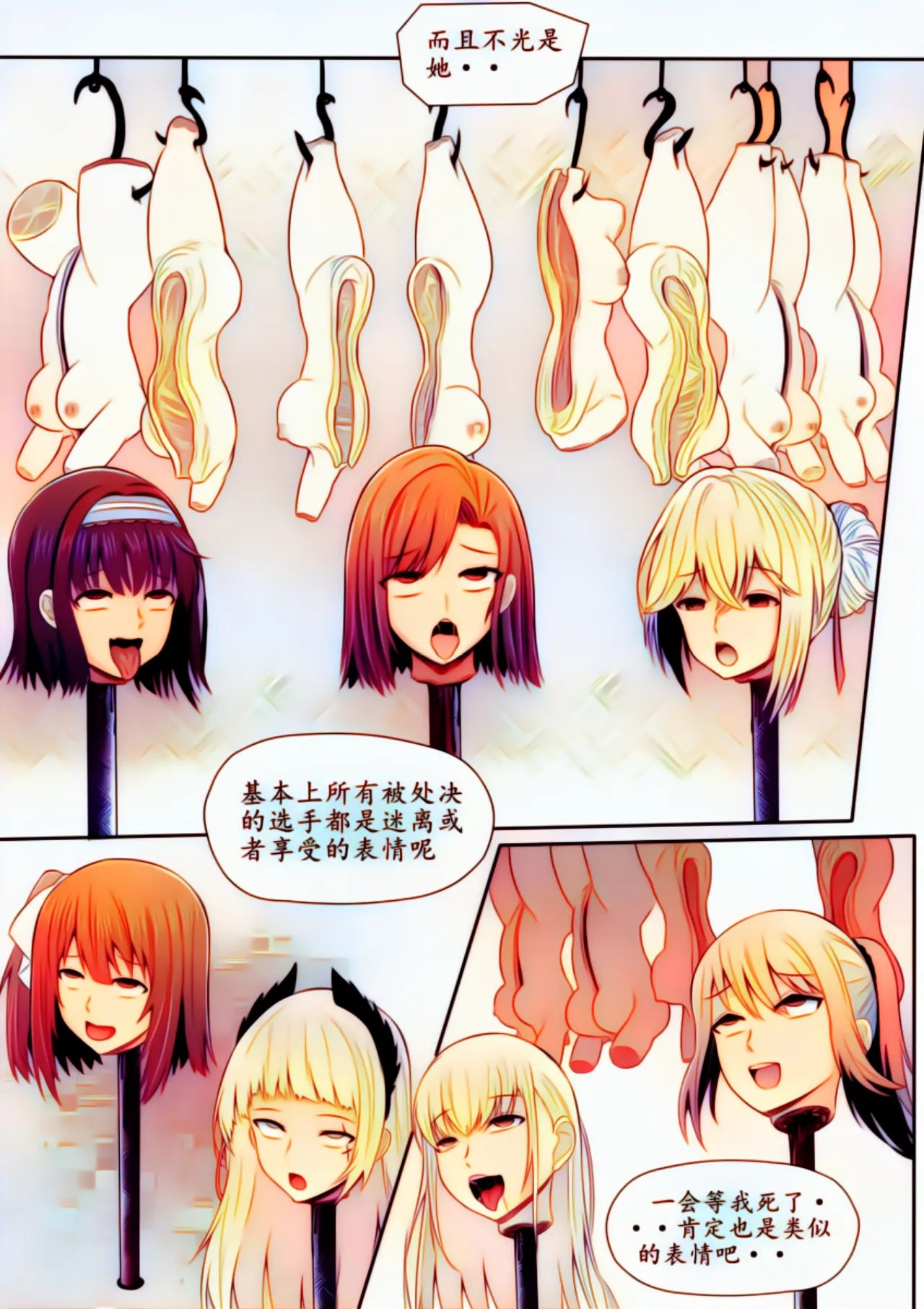 宰牲节全篇 Page.129