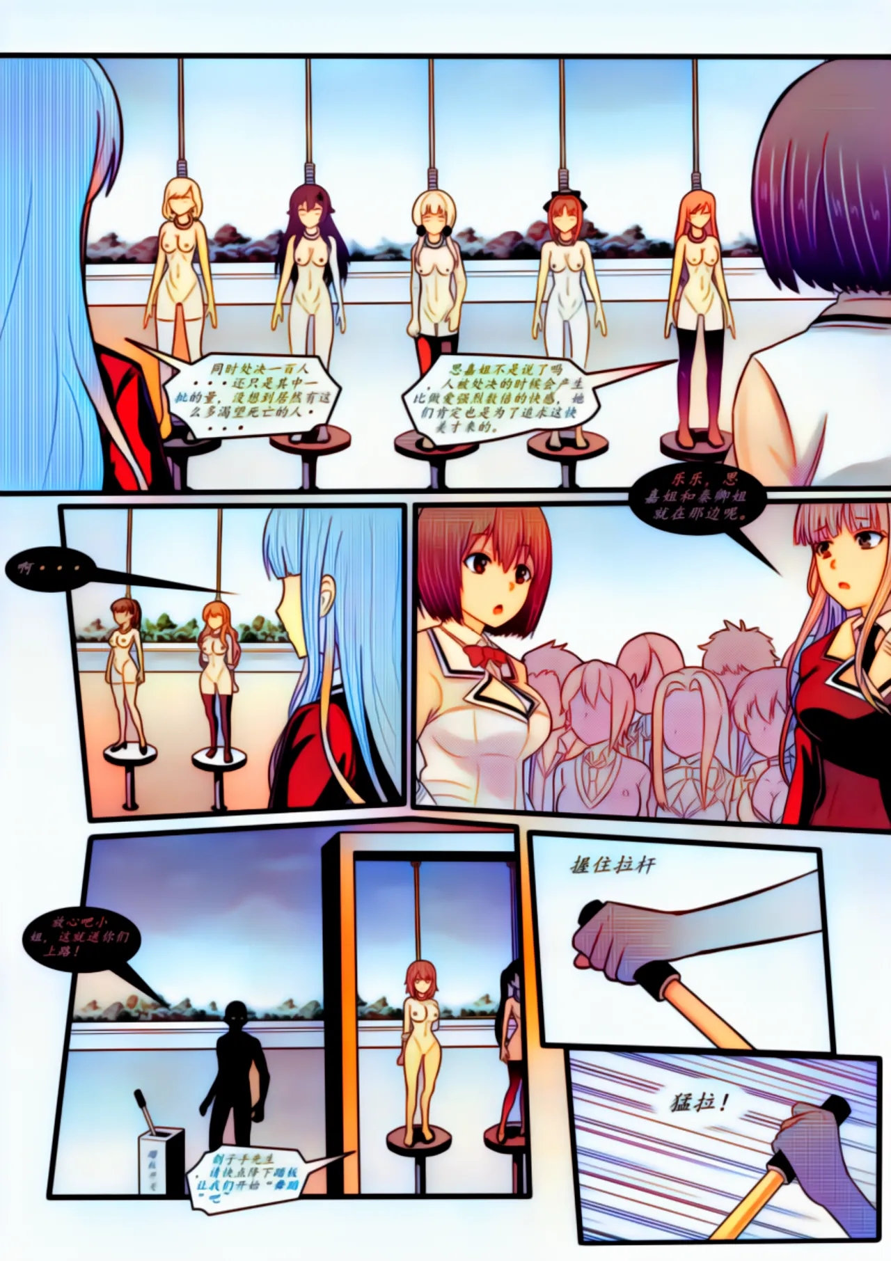 宰牲节全篇 Page.13