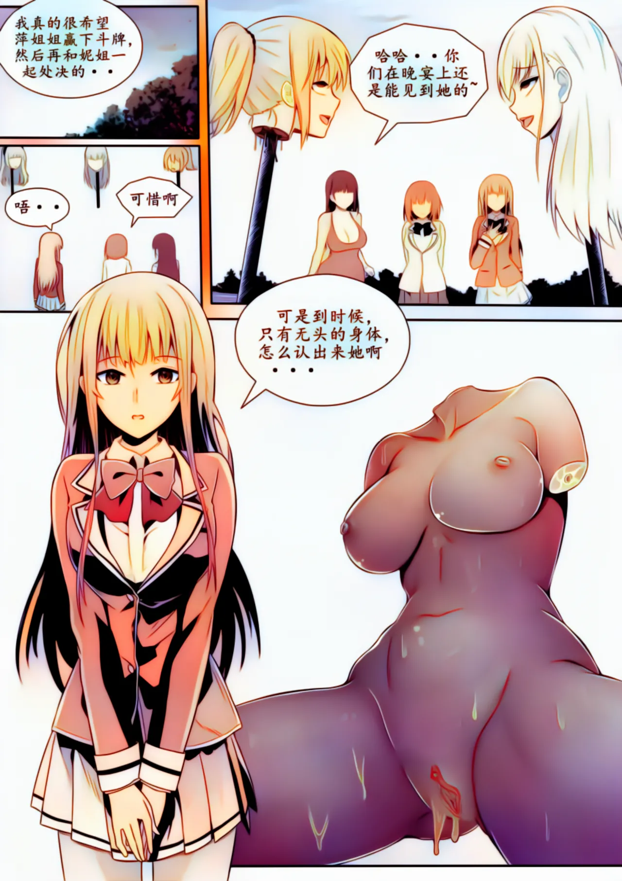 宰牲节全篇 Page.130