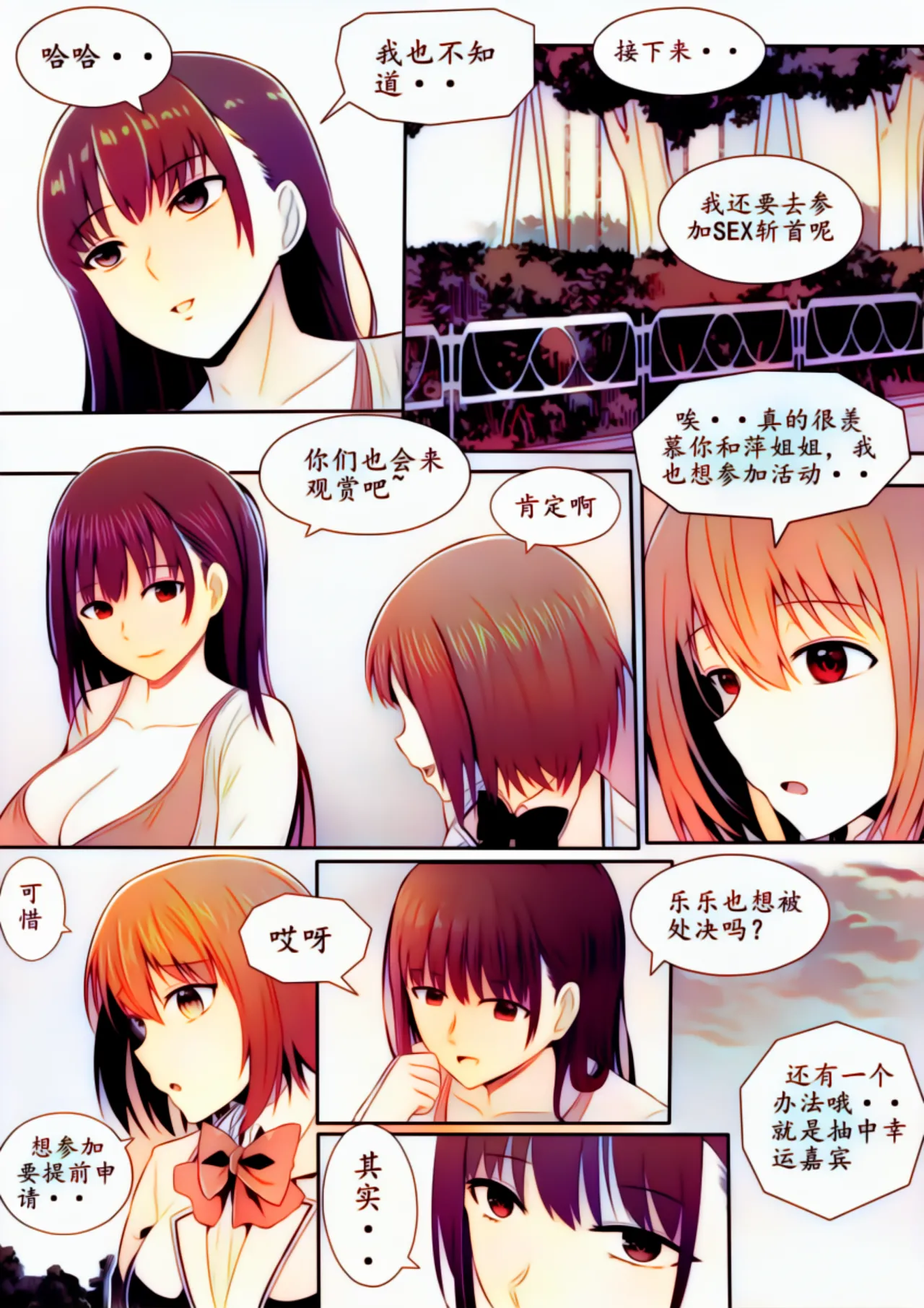 宰牲节全篇 Page.131