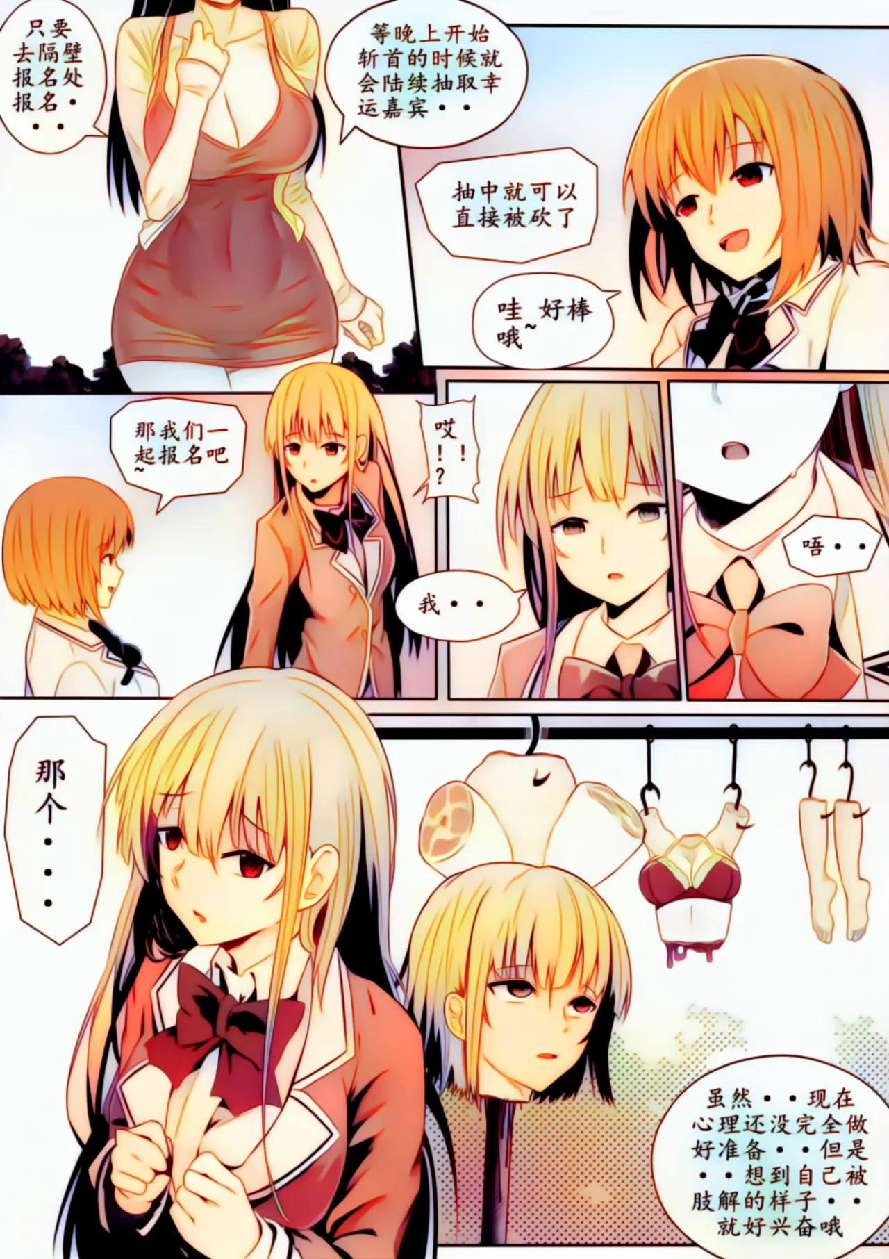 宰牲节全篇 Page.132