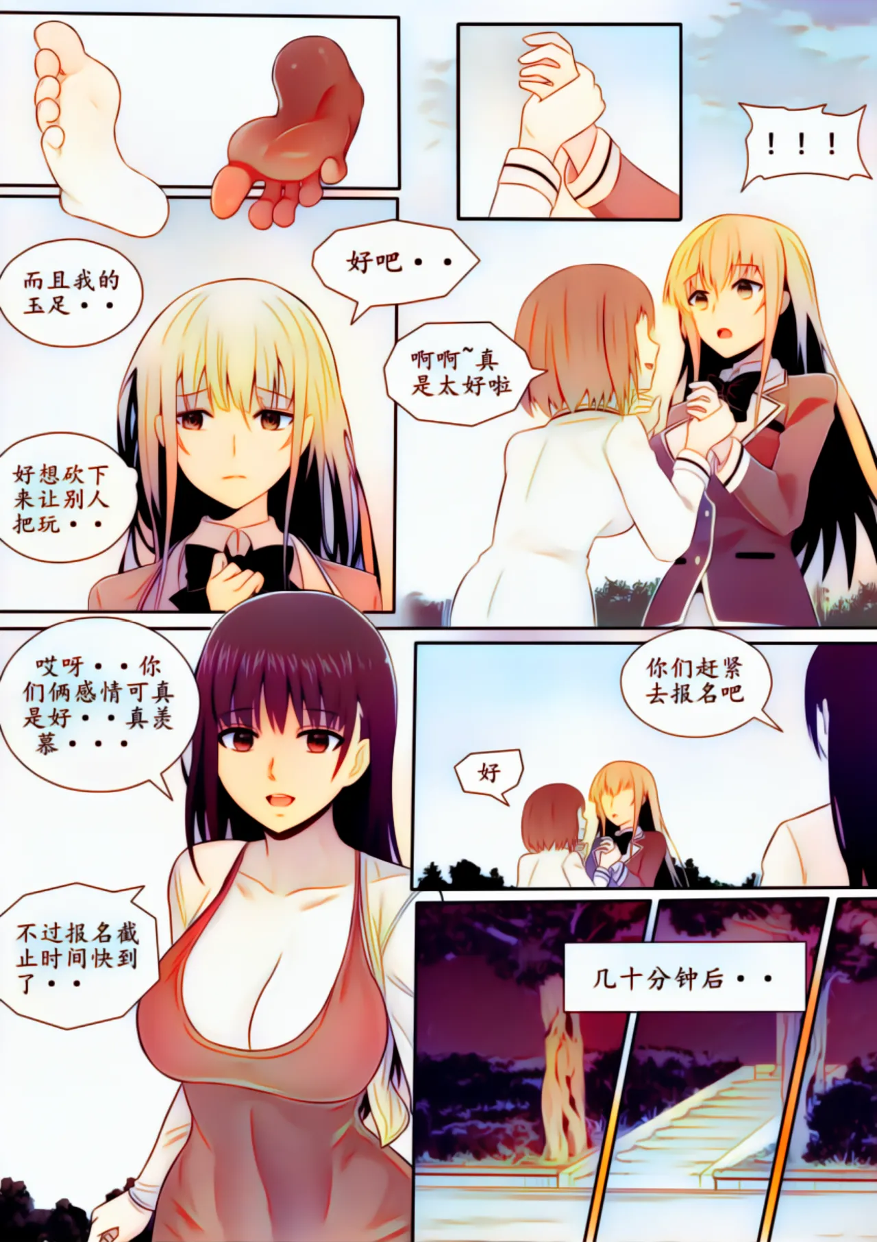 宰牲节全篇 Page.133