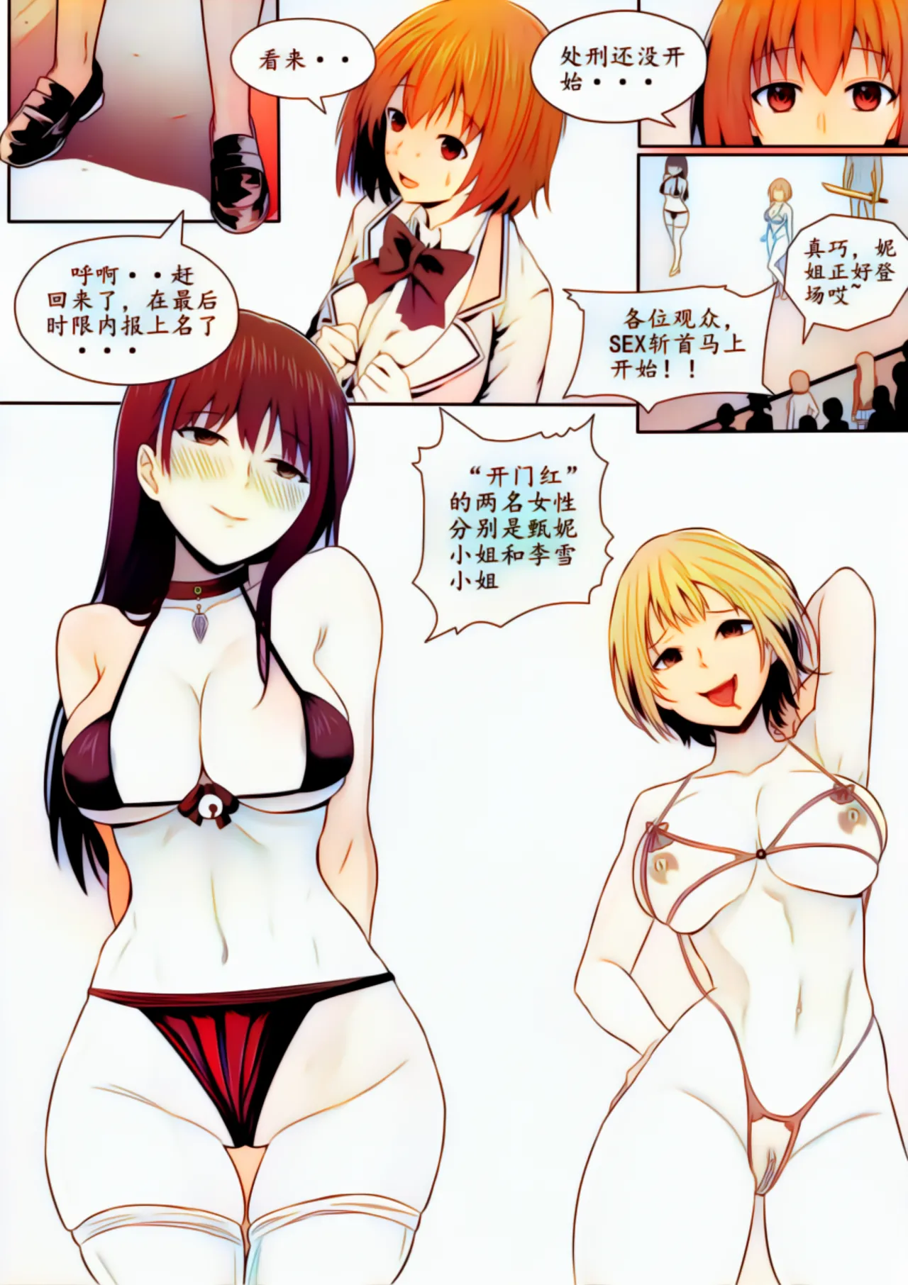 宰牲节全篇 Page.134