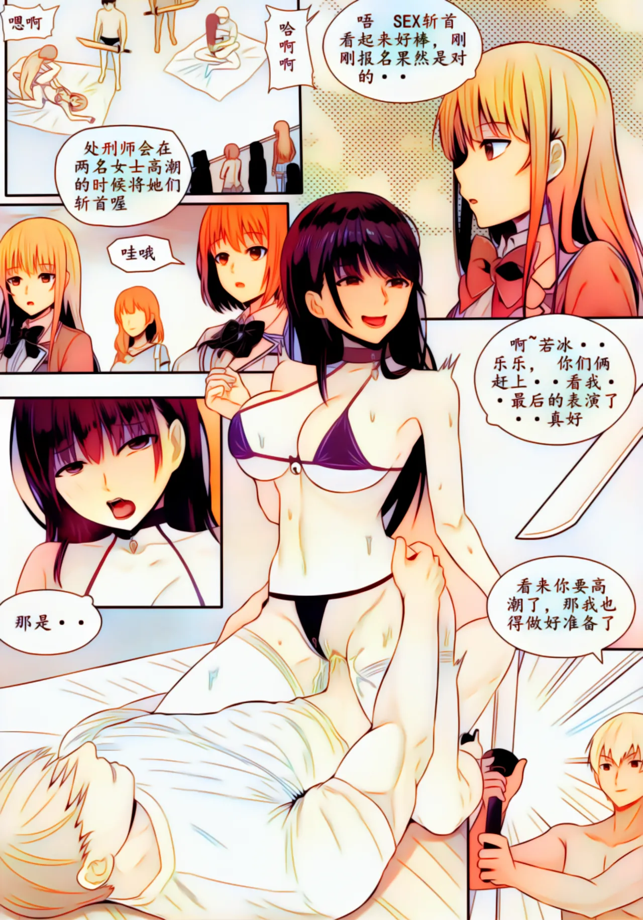 宰牲节全篇 Page.137