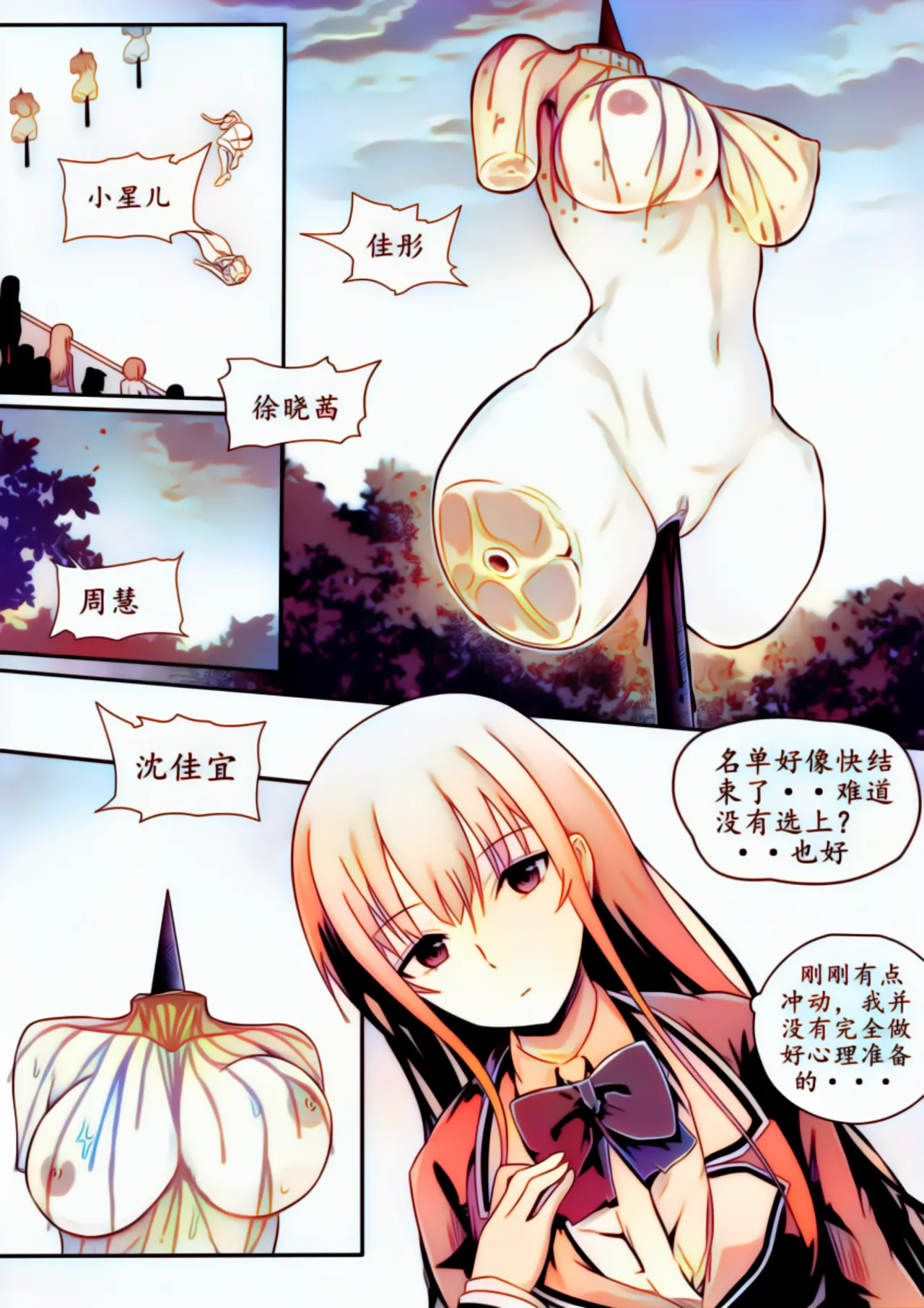 宰牲节全篇 Page.142
