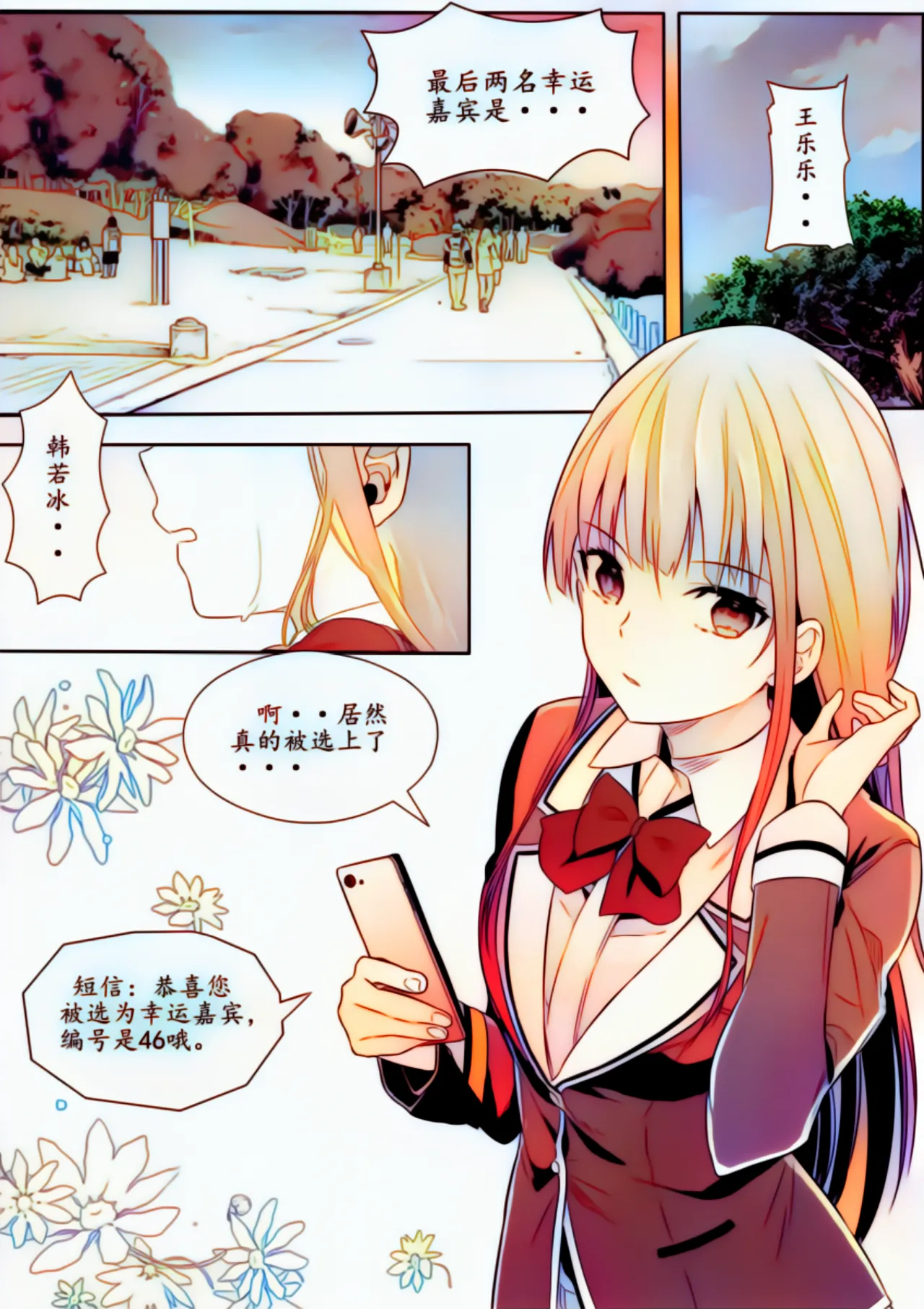 宰牲节全篇 Page.143