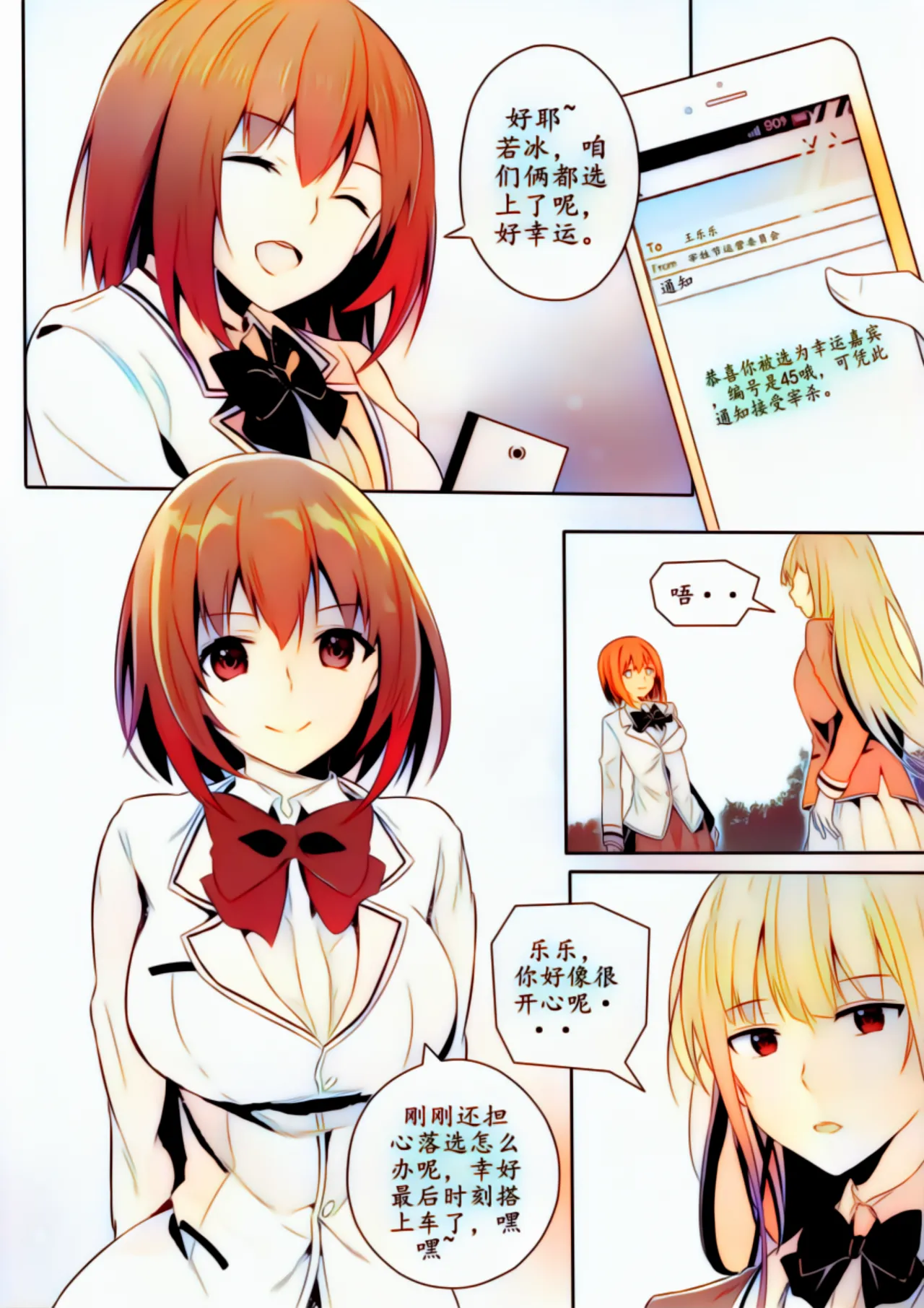 宰牲节全篇 Page.144