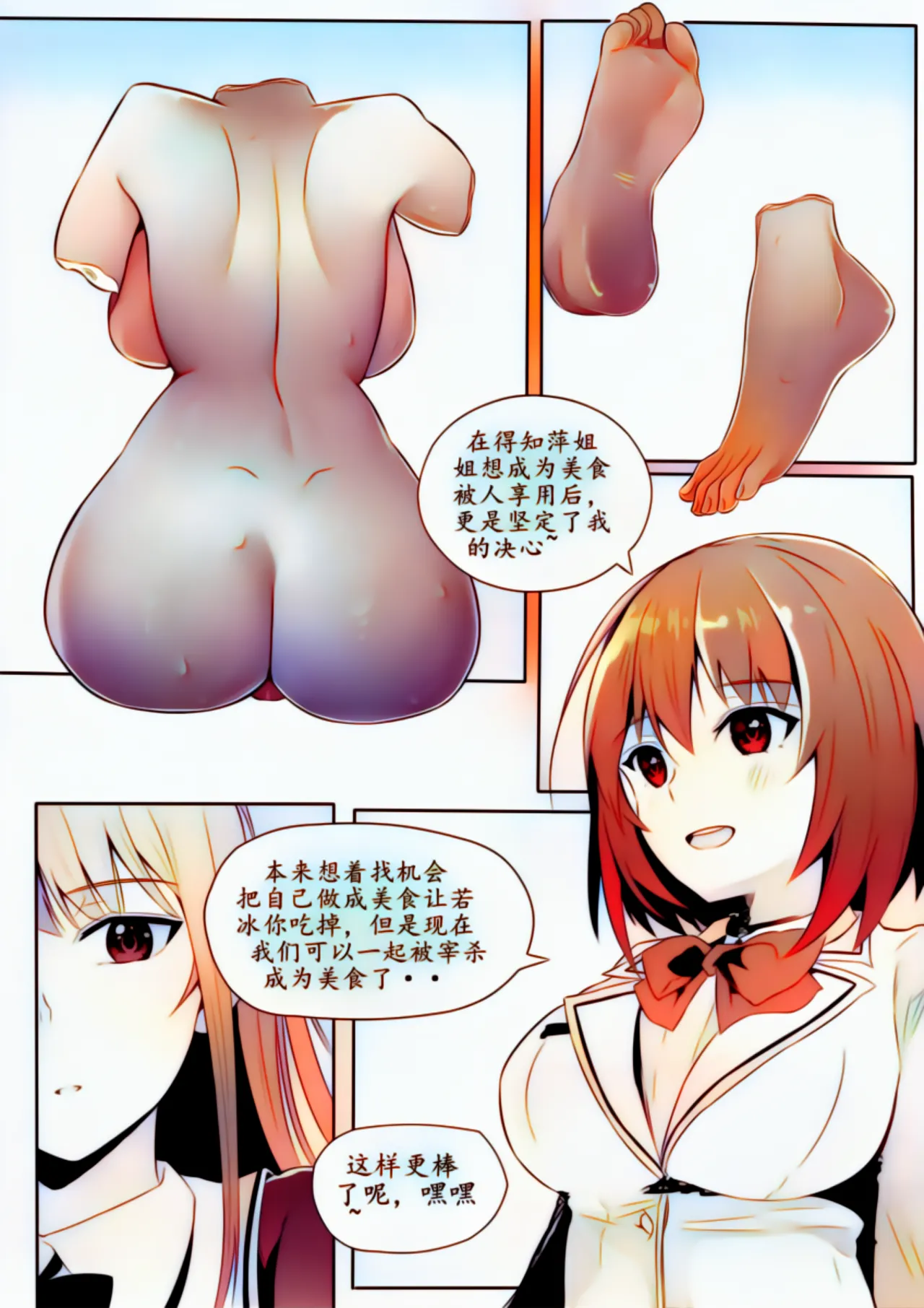 宰牲节全篇 Page.146