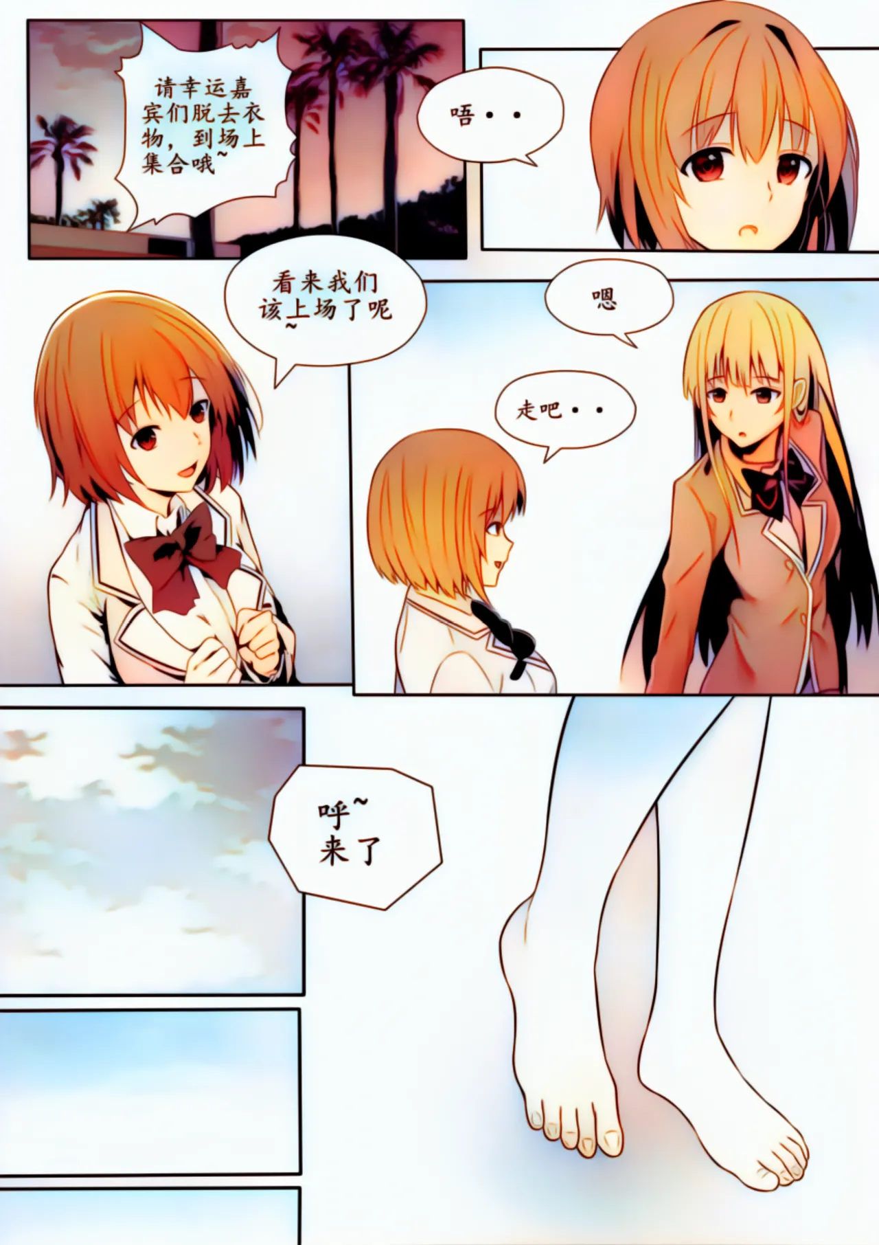 宰牲节全篇 Page.147