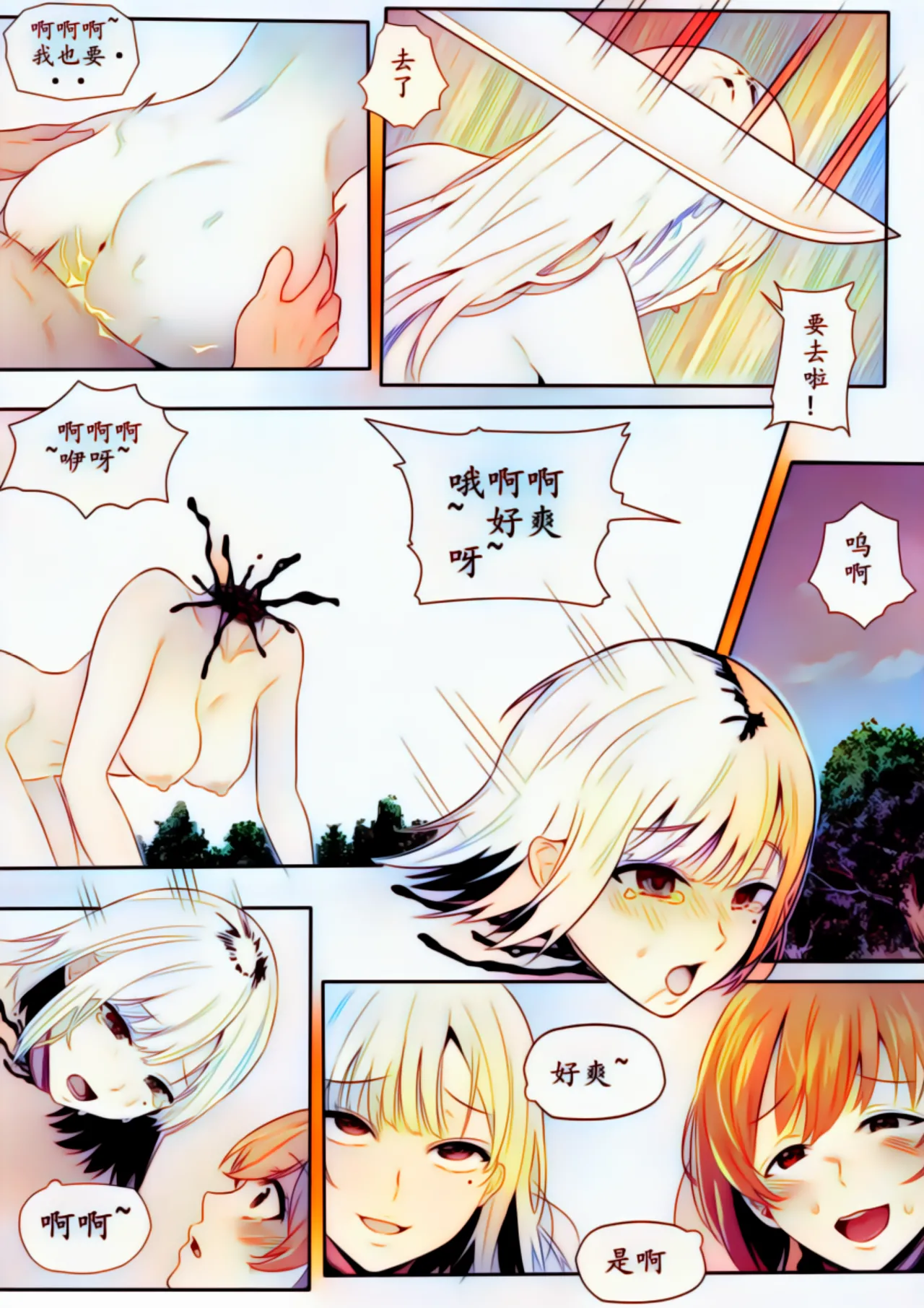 宰牲节全篇 Page.158