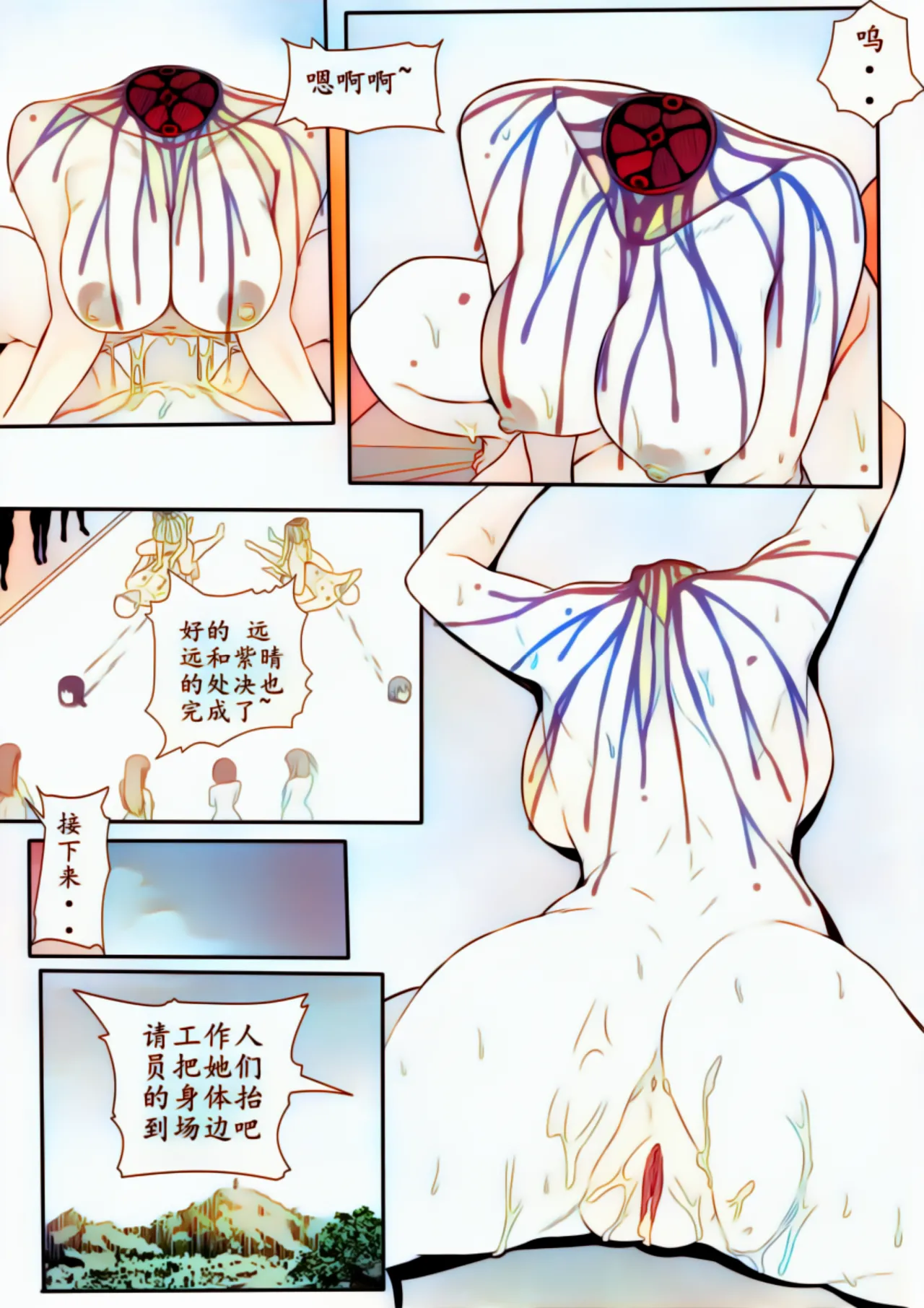 宰牲节全篇 Page.165
