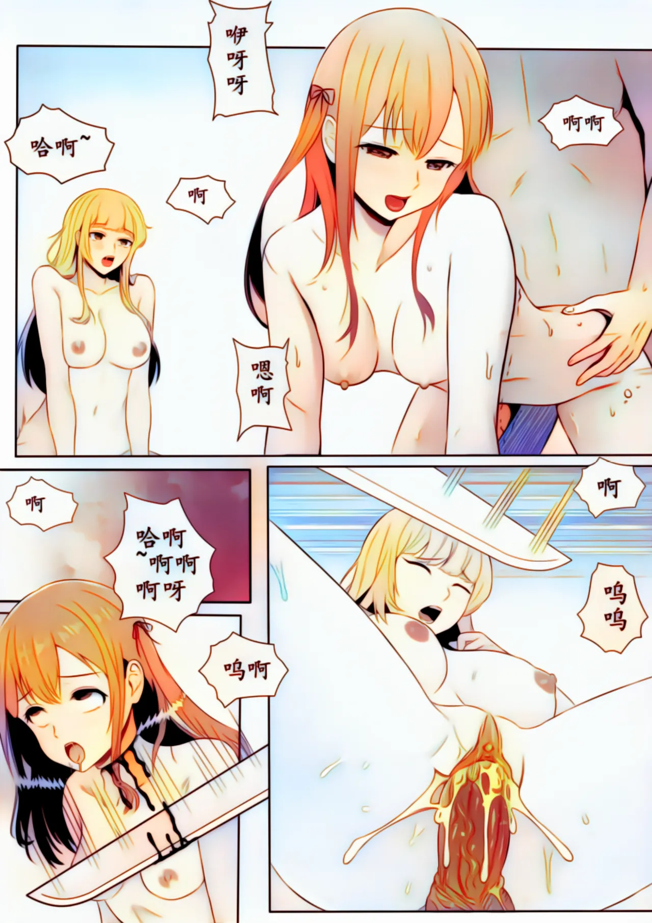 宰牲节全篇 Page.173