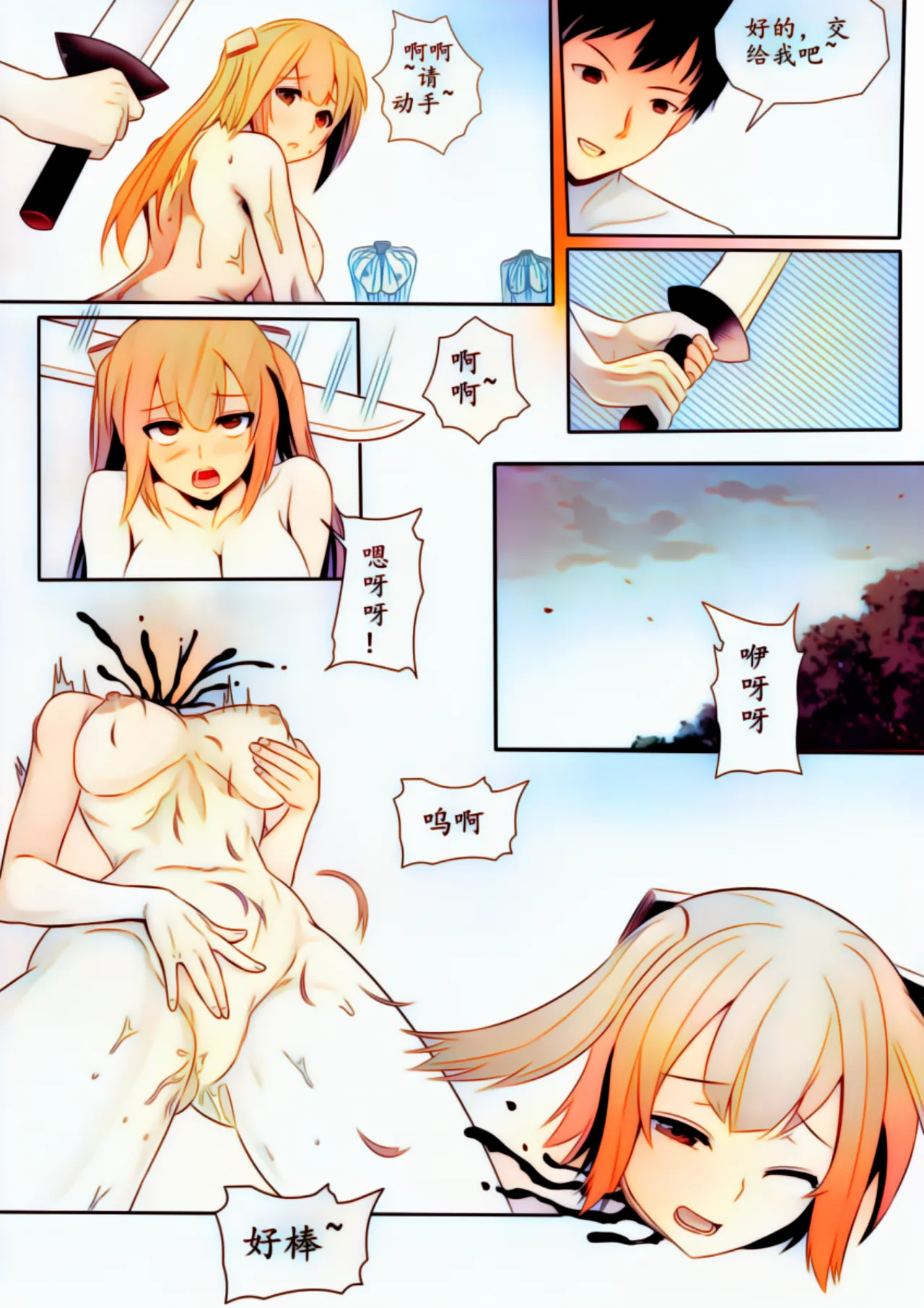 宰牲节全篇 Page.175