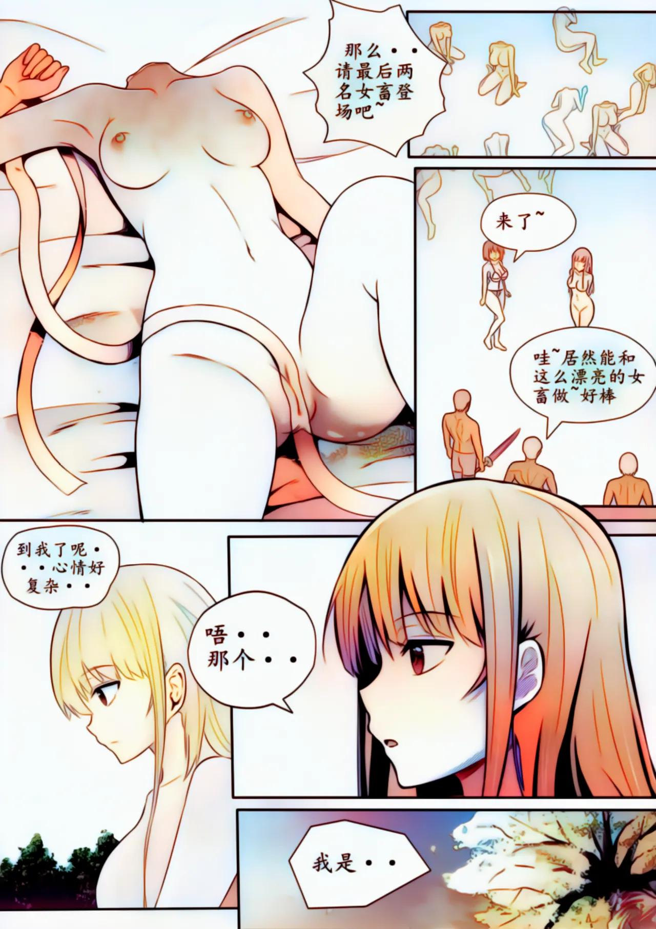 宰牲节全篇 Page.181