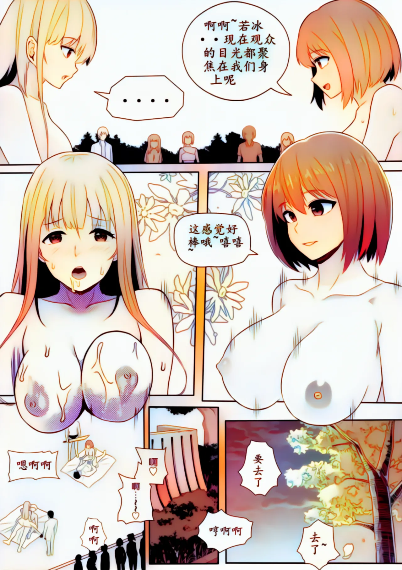 宰牲节全篇 Page.185