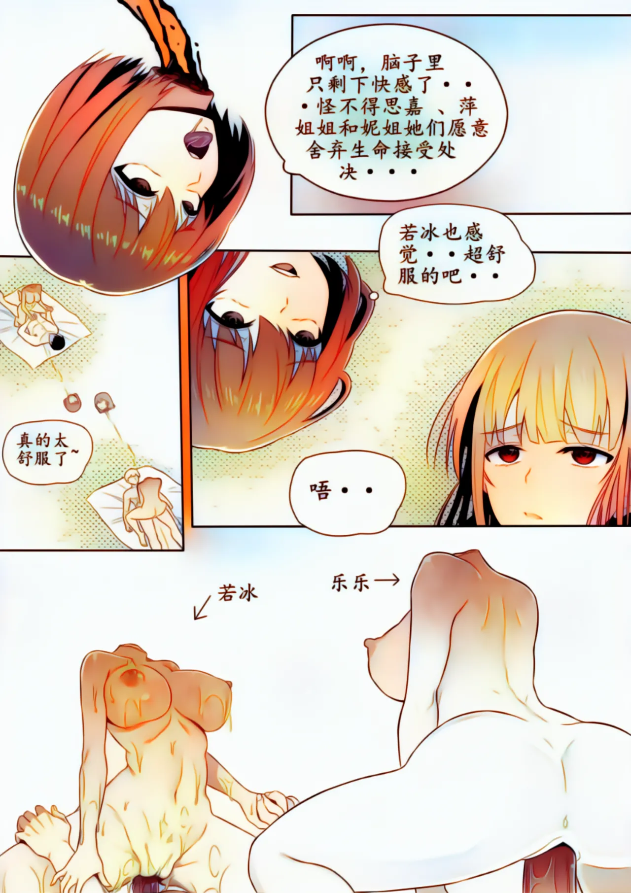宰牲节全篇 Page.189