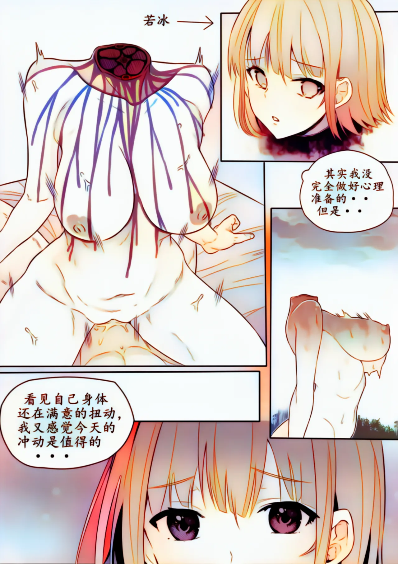 宰牲节全篇 Page.190