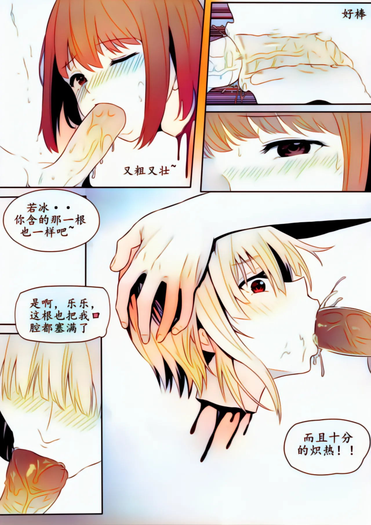 宰牲节全篇 Page.193