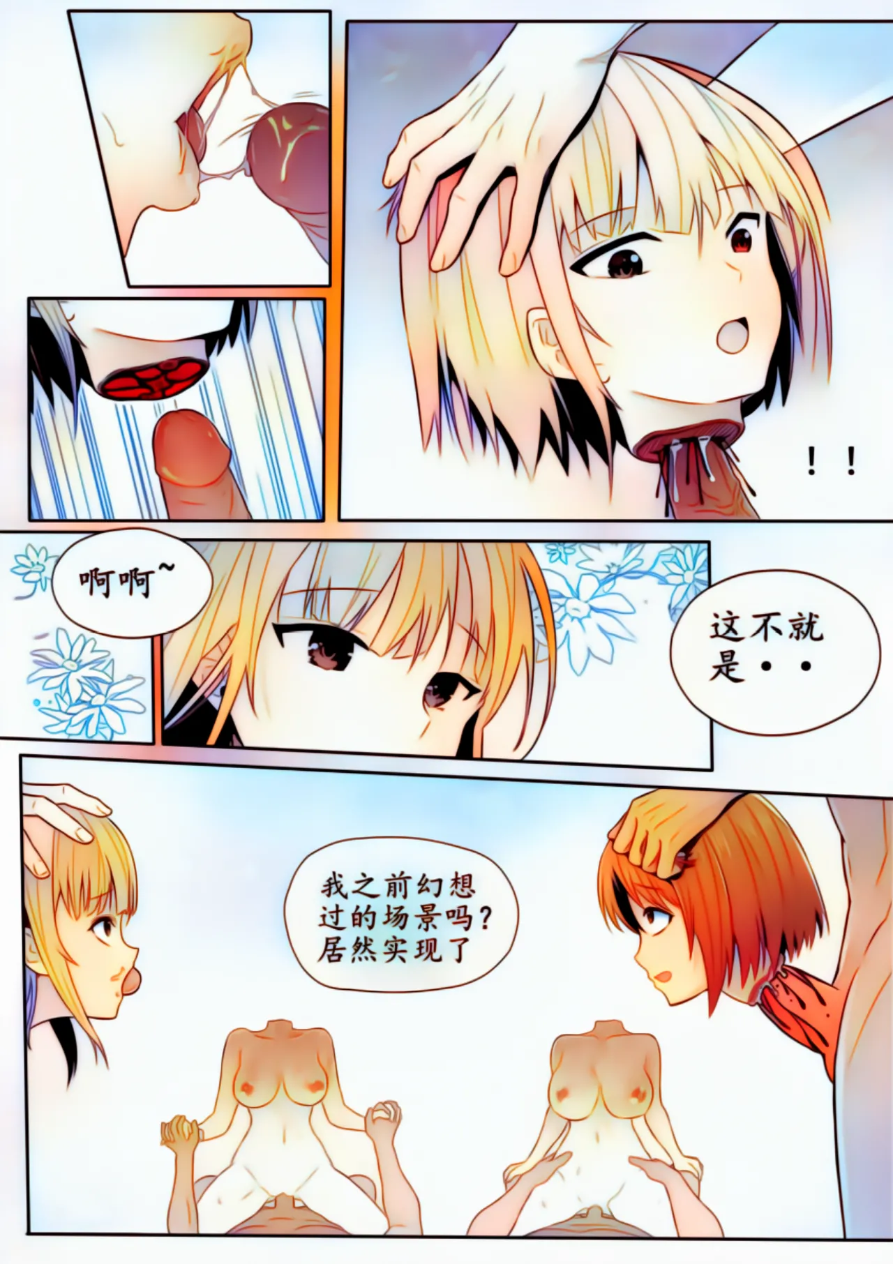 宰牲节全篇 Page.194