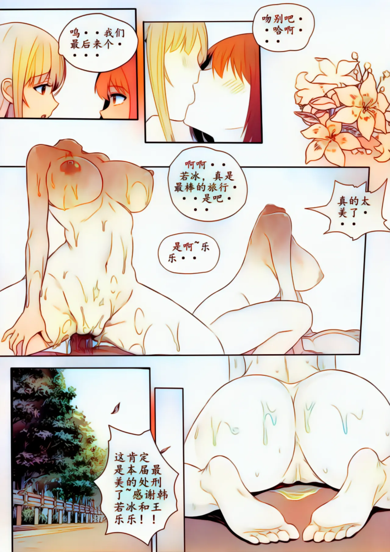 宰牲节全篇 Page.195