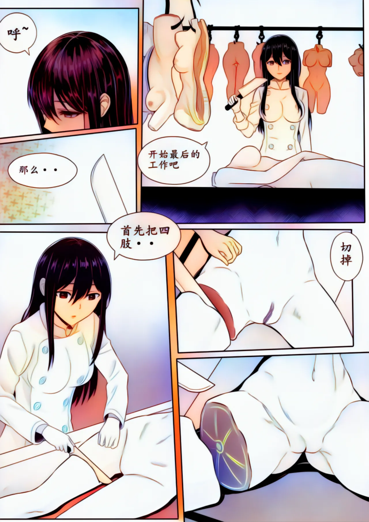 宰牲节全篇 Page.197