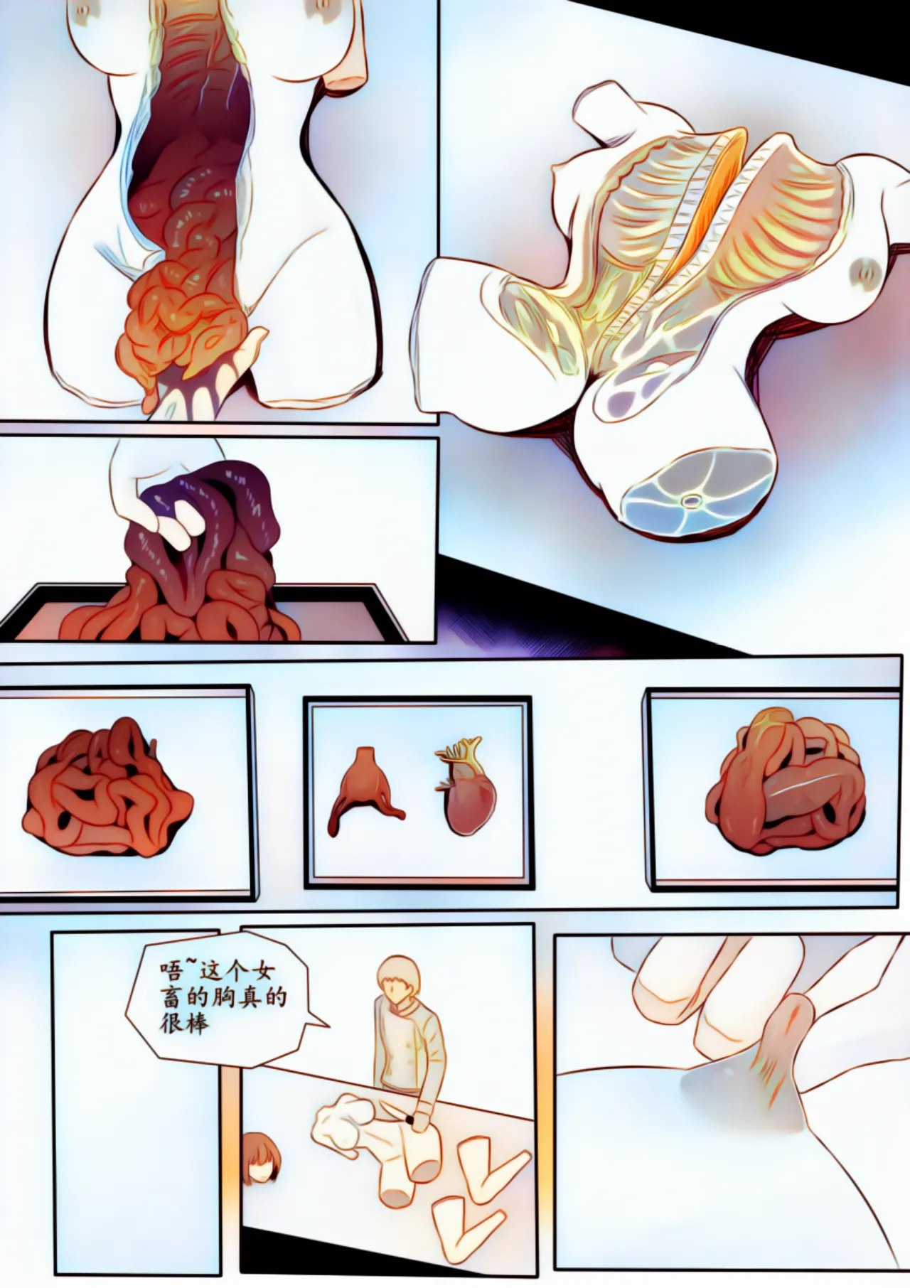 宰牲节全篇 Page.199