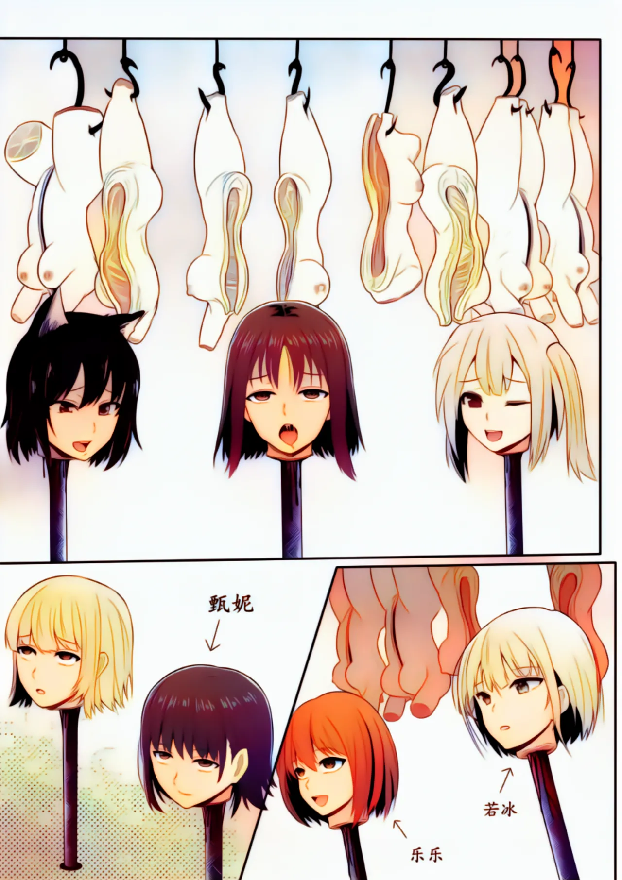 宰牲节全篇 Page.206