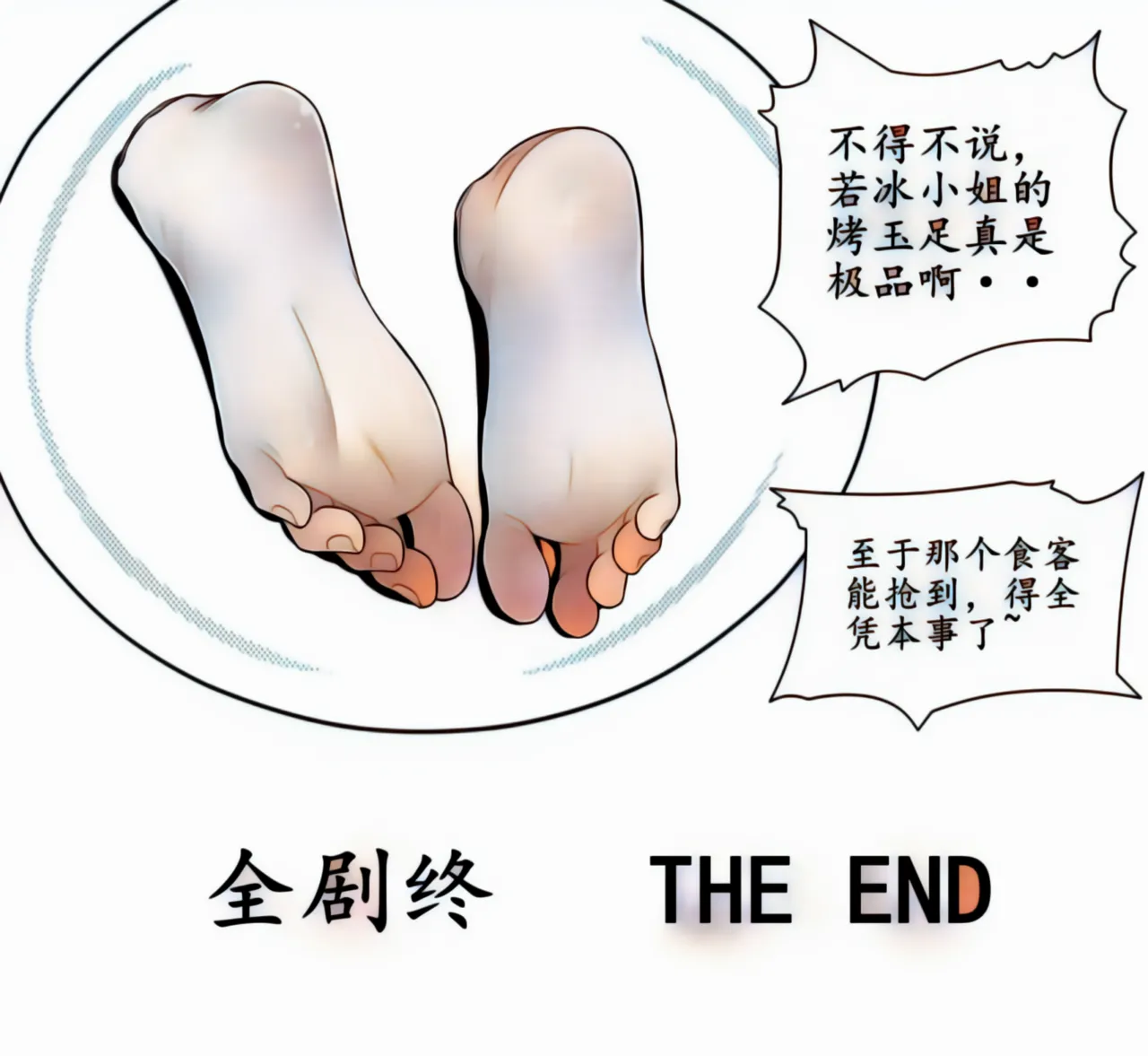 宰牲节全篇 Page.210