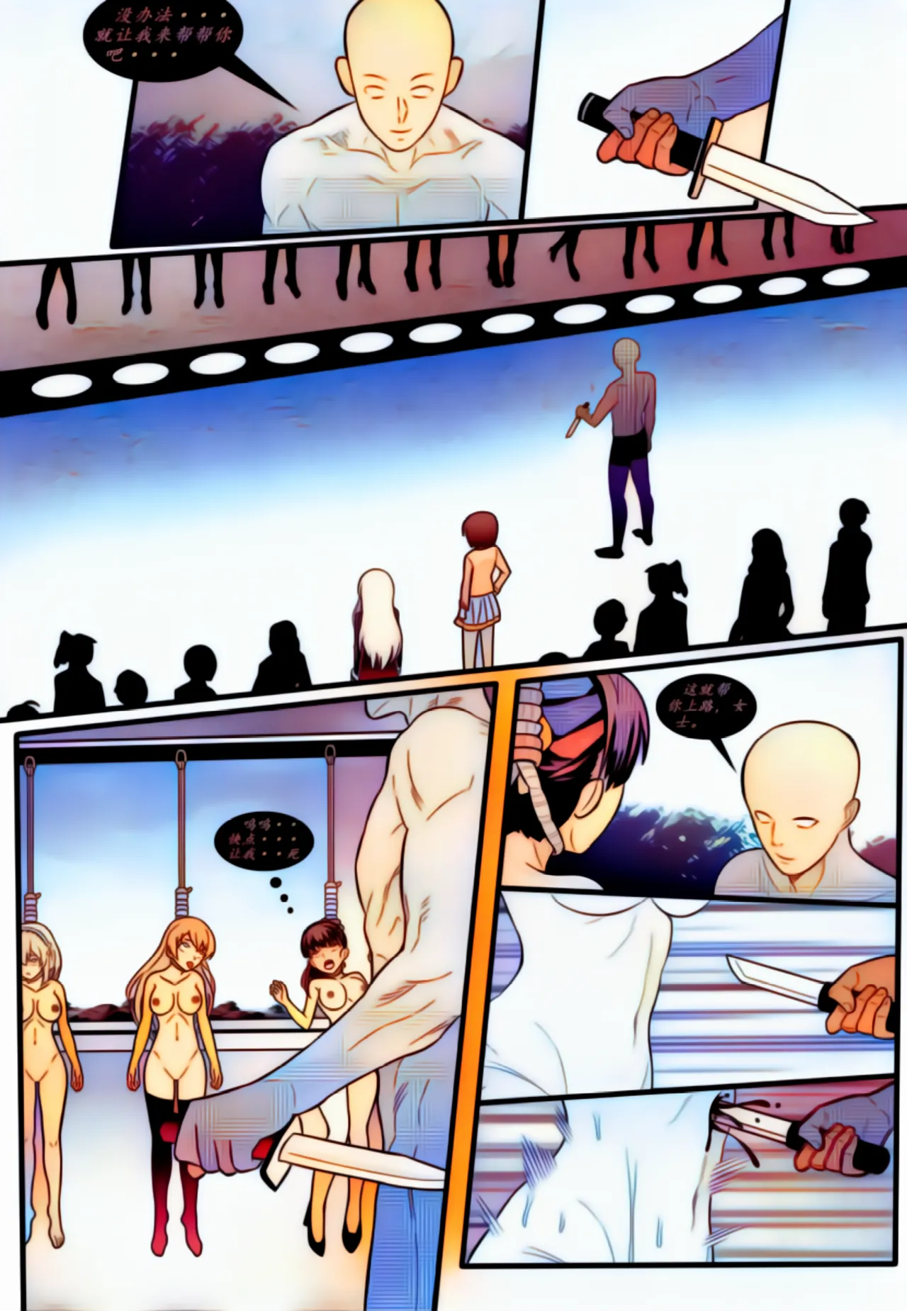 宰牲节全篇 Page.22