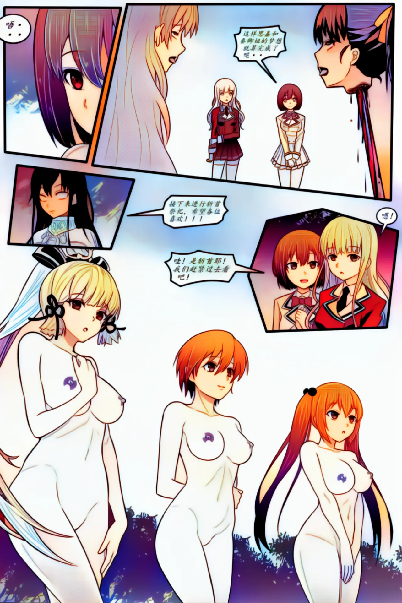 宰牲节全篇 Page.26