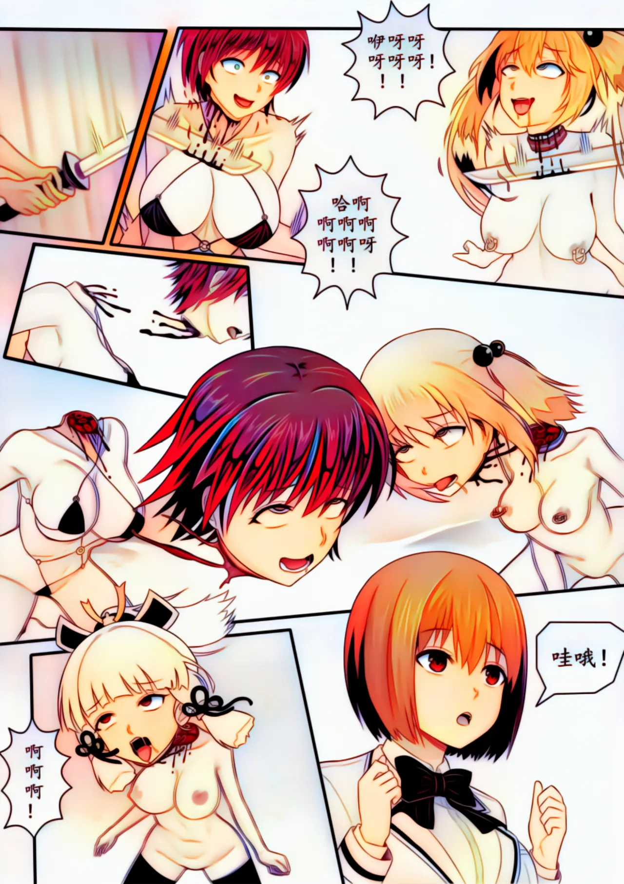 宰牲节全篇 Page.29