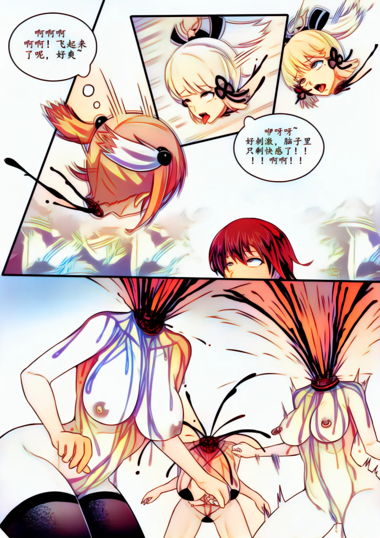 宰牲节全篇 Page.30