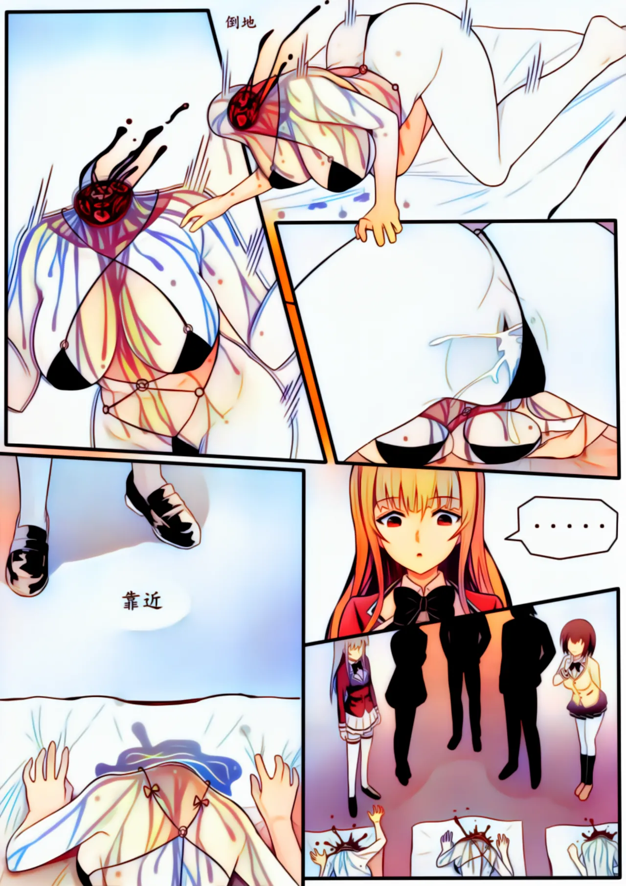 宰牲节全篇 Page.32