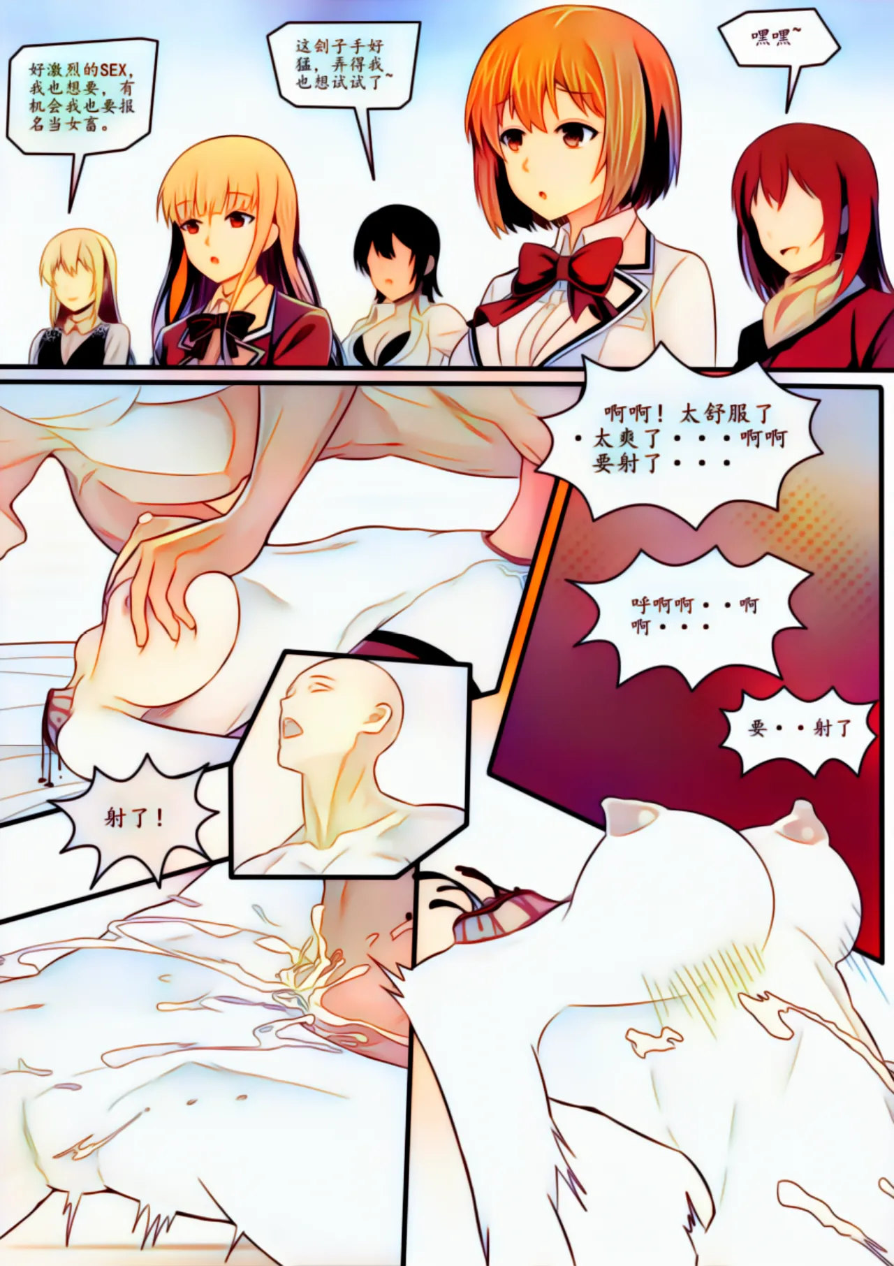 宰牲节全篇 Page.36