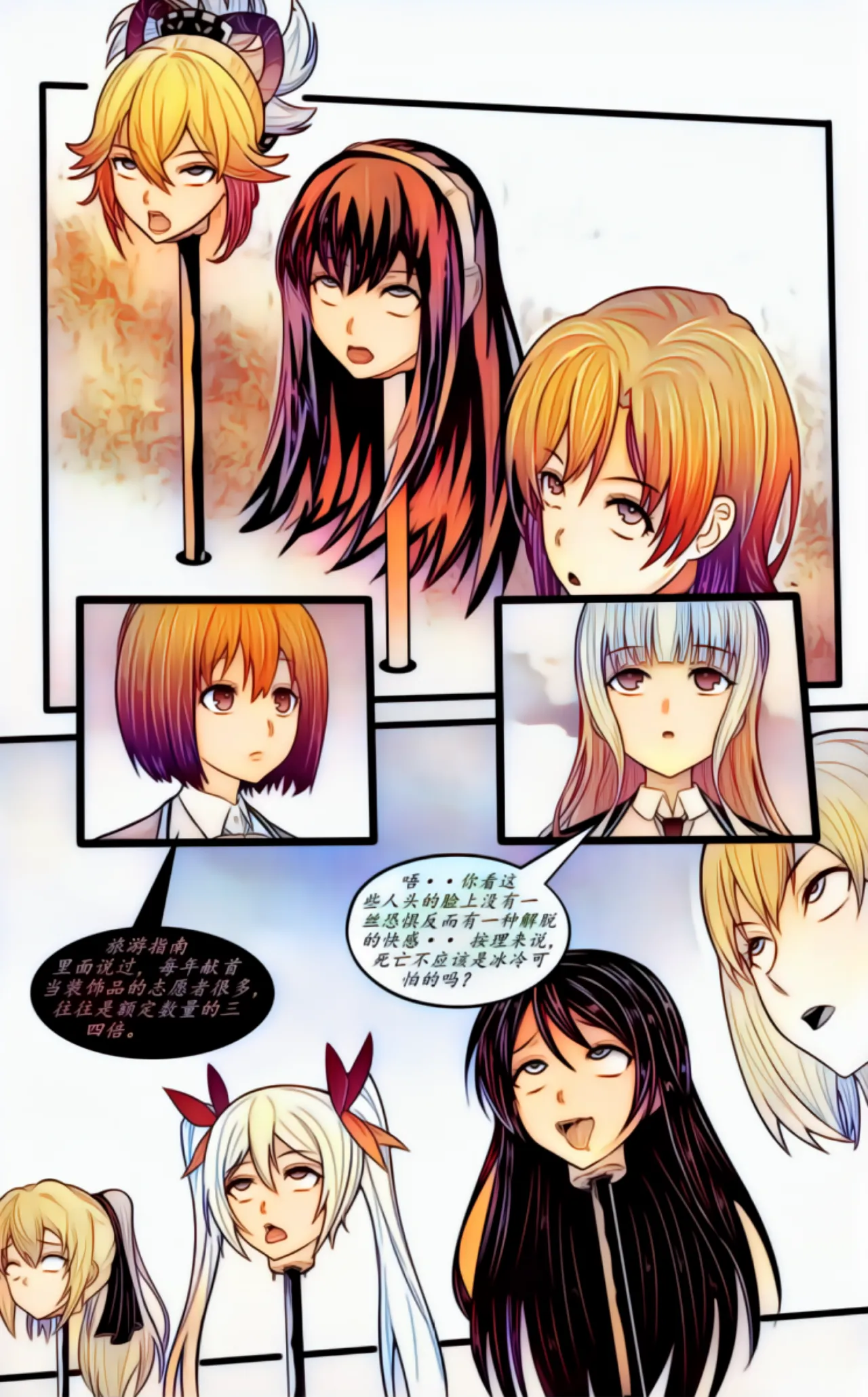 宰牲节全篇 Page.4