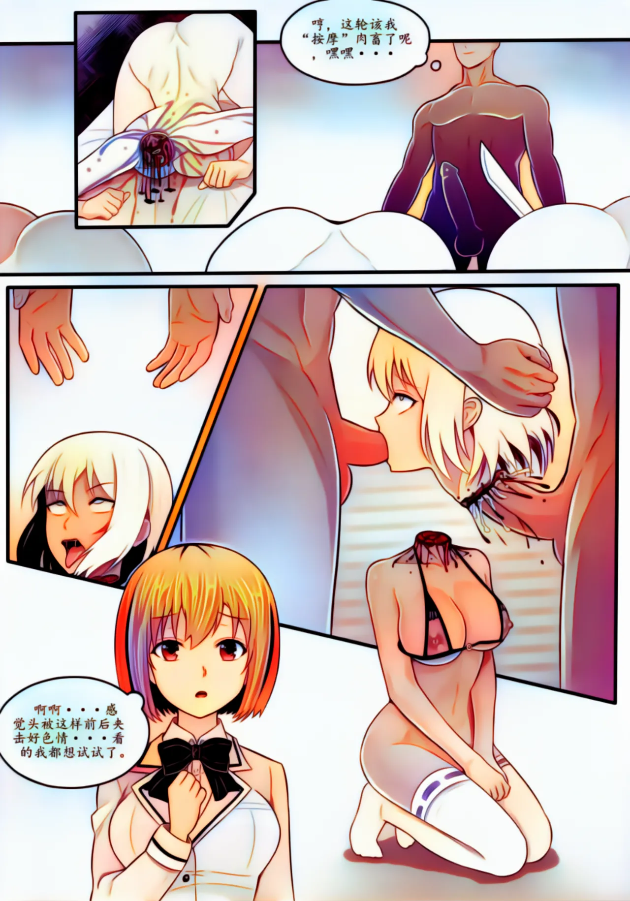 宰牲节全篇 Page.42