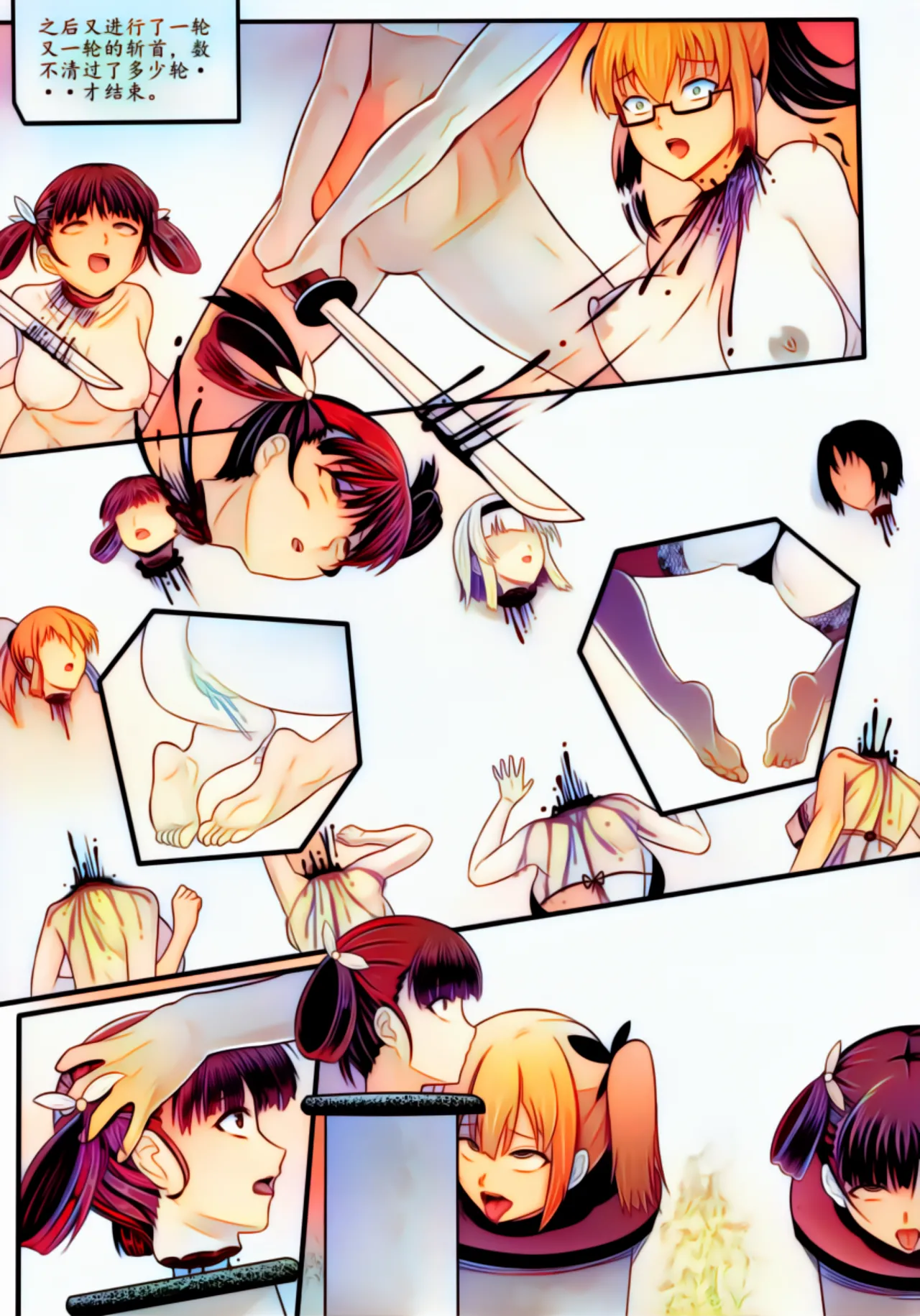 宰牲节全篇 Page.43