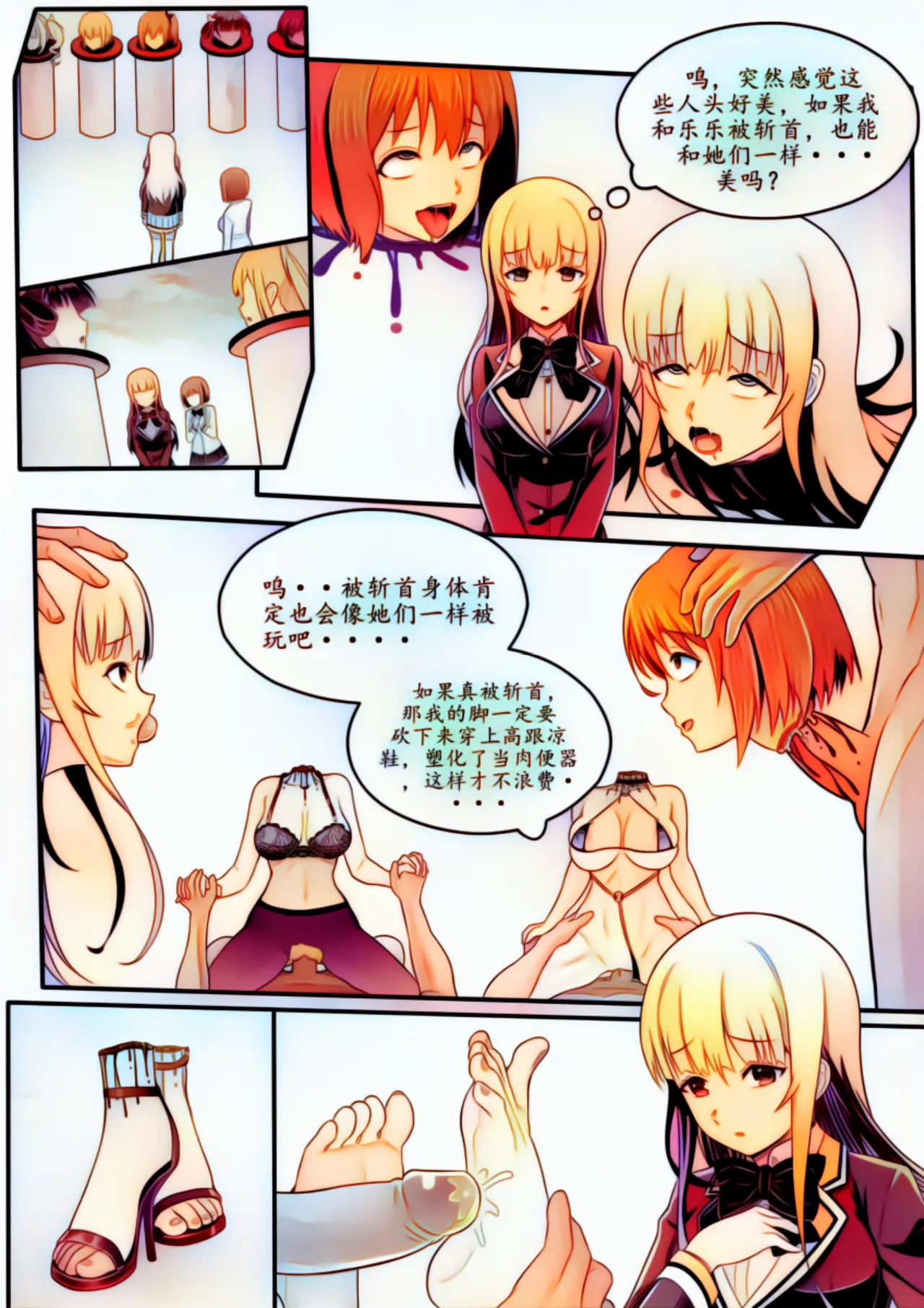 宰牲节全篇 Page.45