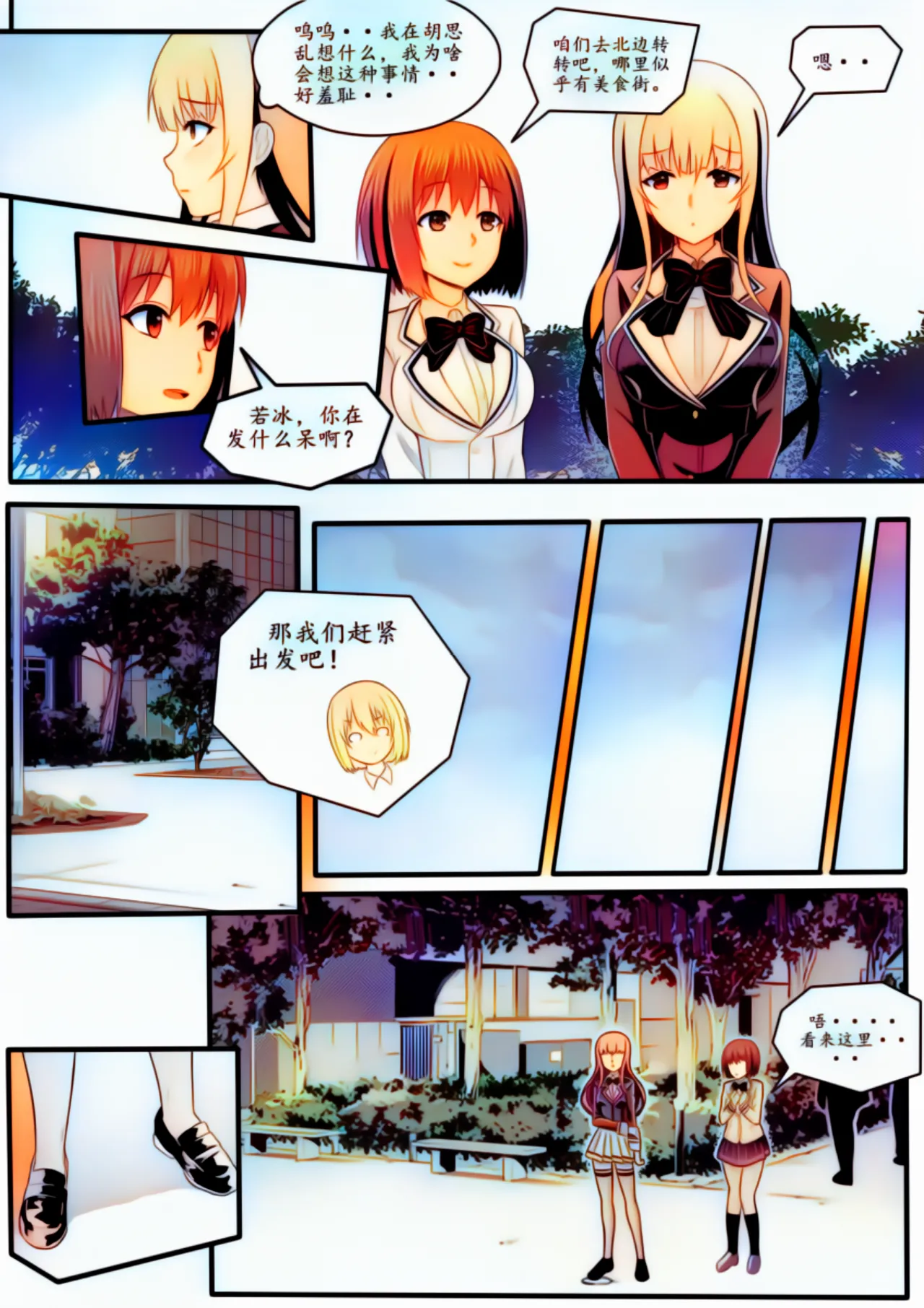宰牲节全篇 Page.46