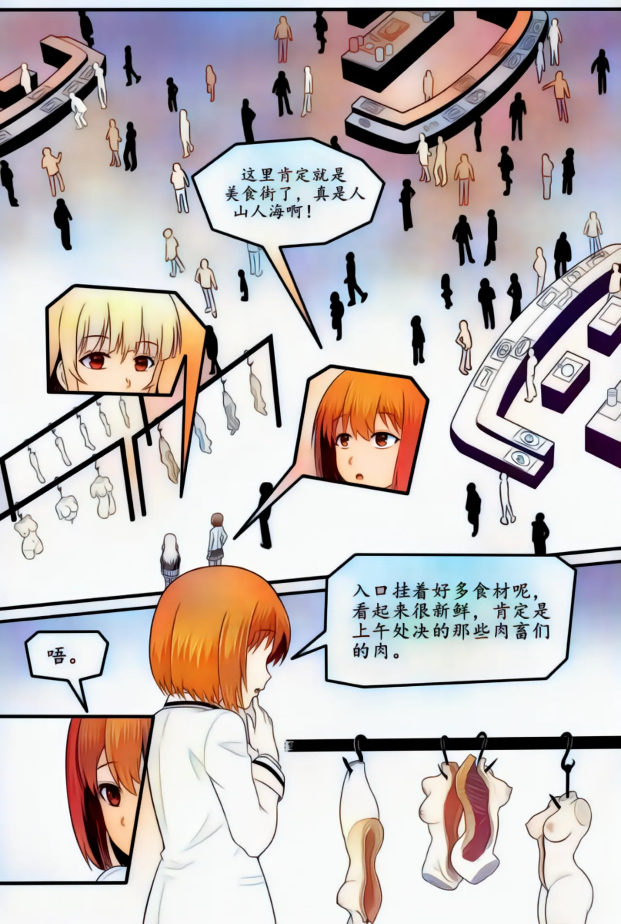 宰牲节全篇 Page.47