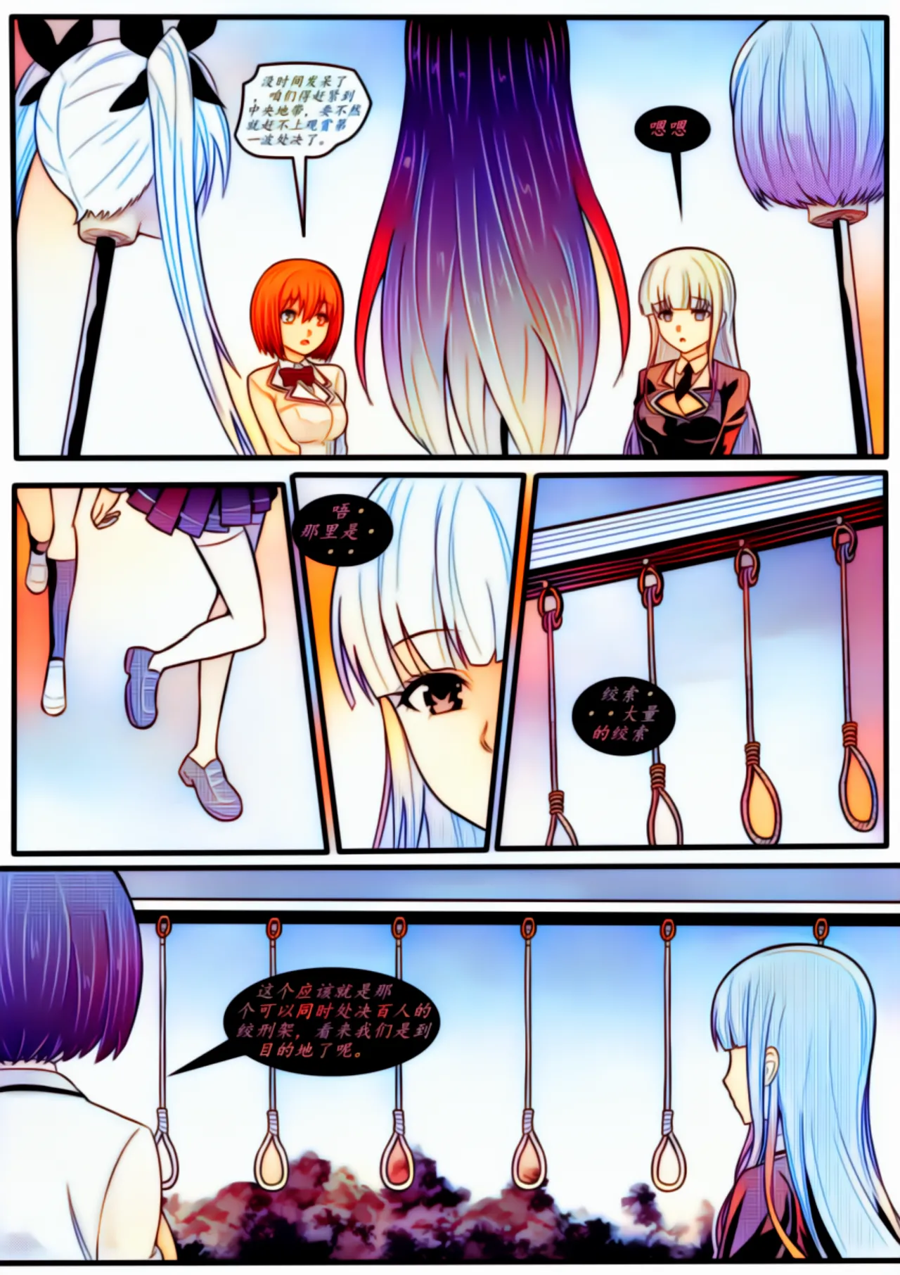 宰牲节全篇 Page.5