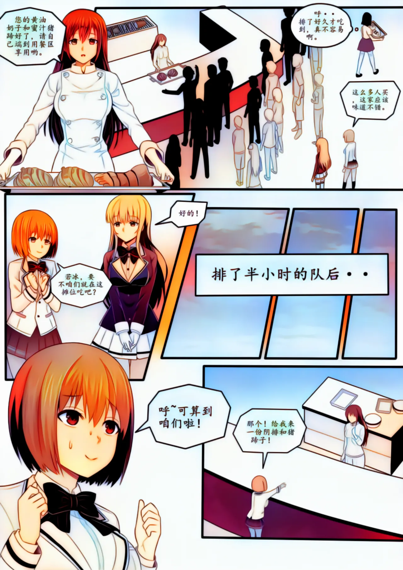 宰牲节全篇 Page.52