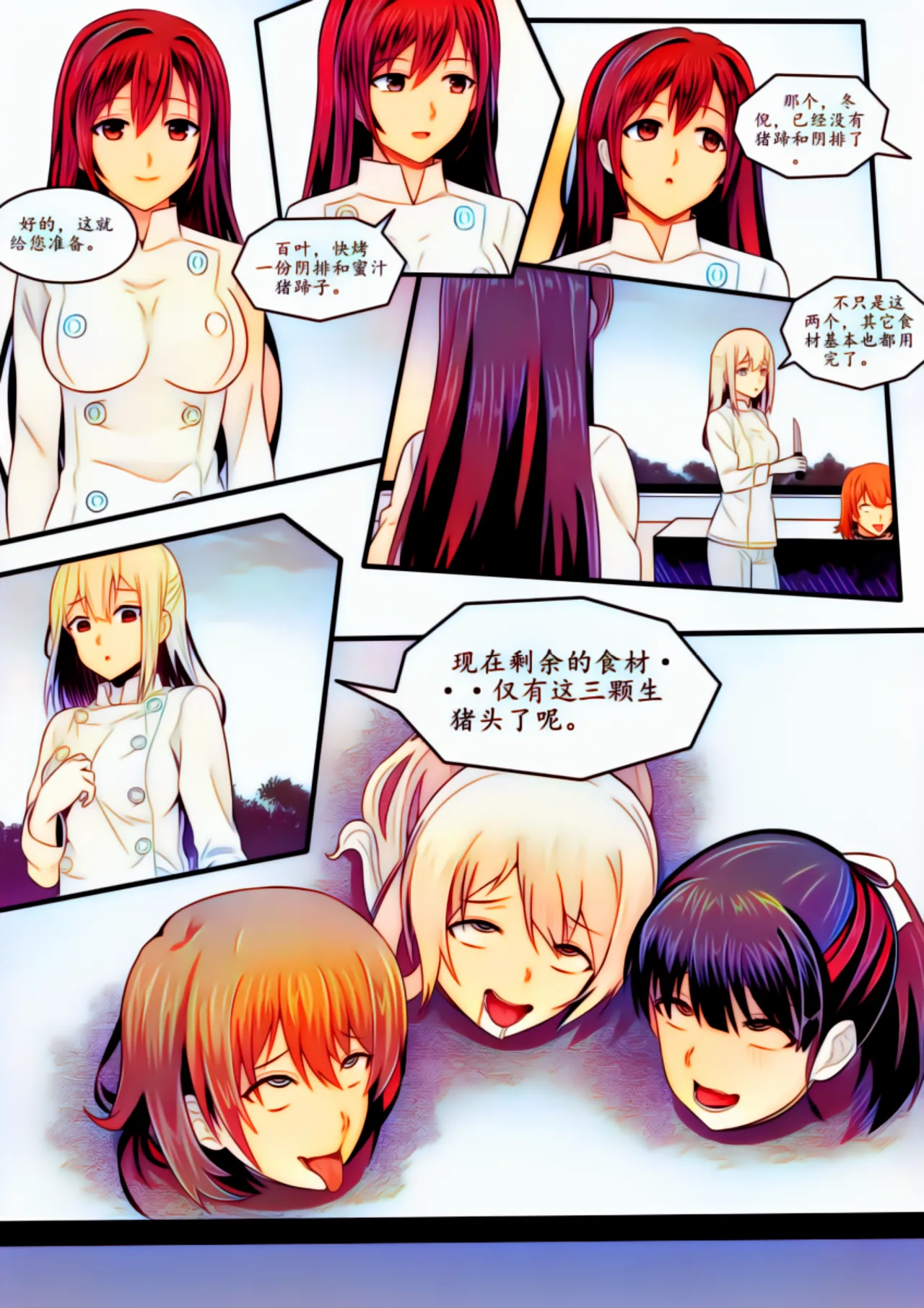 宰牲节全篇 Page.53