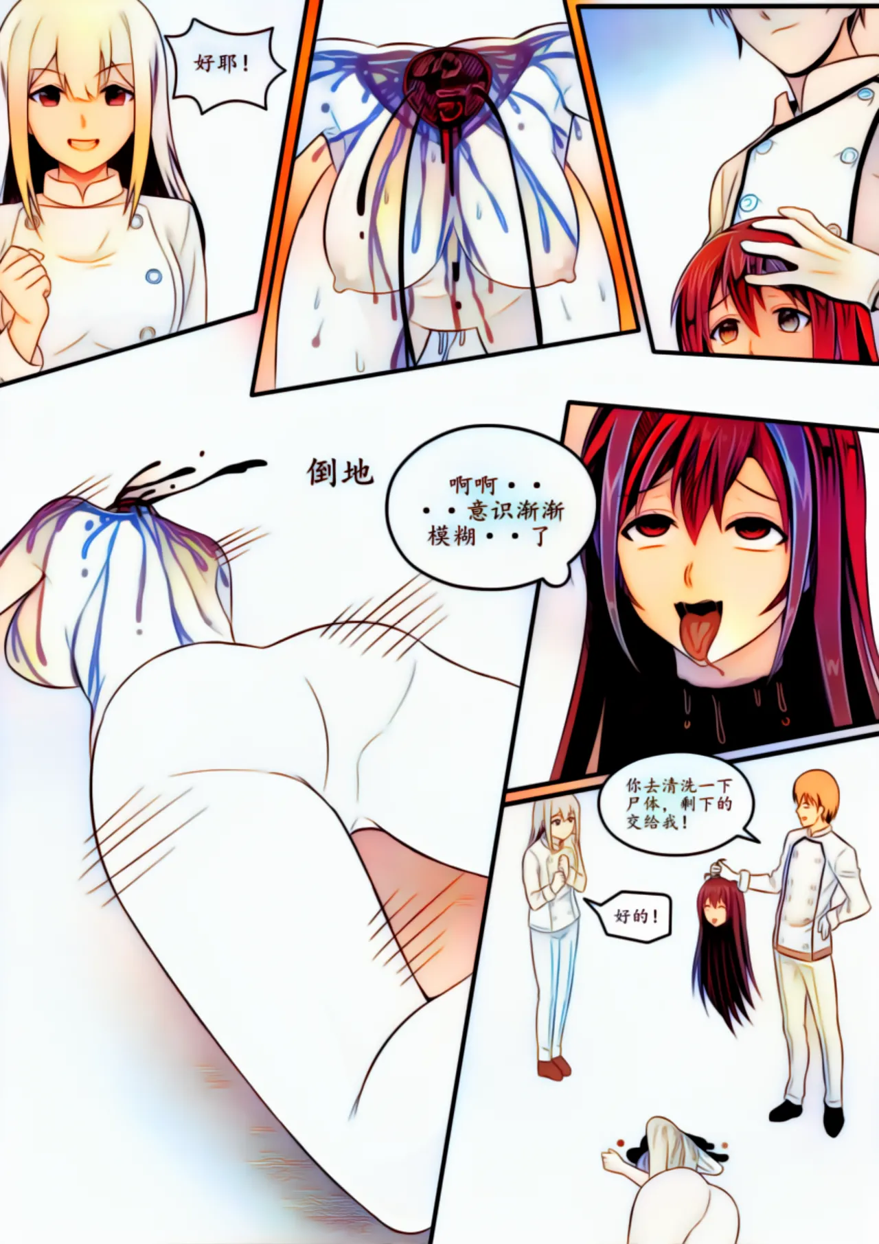 宰牲节全篇 Page.58