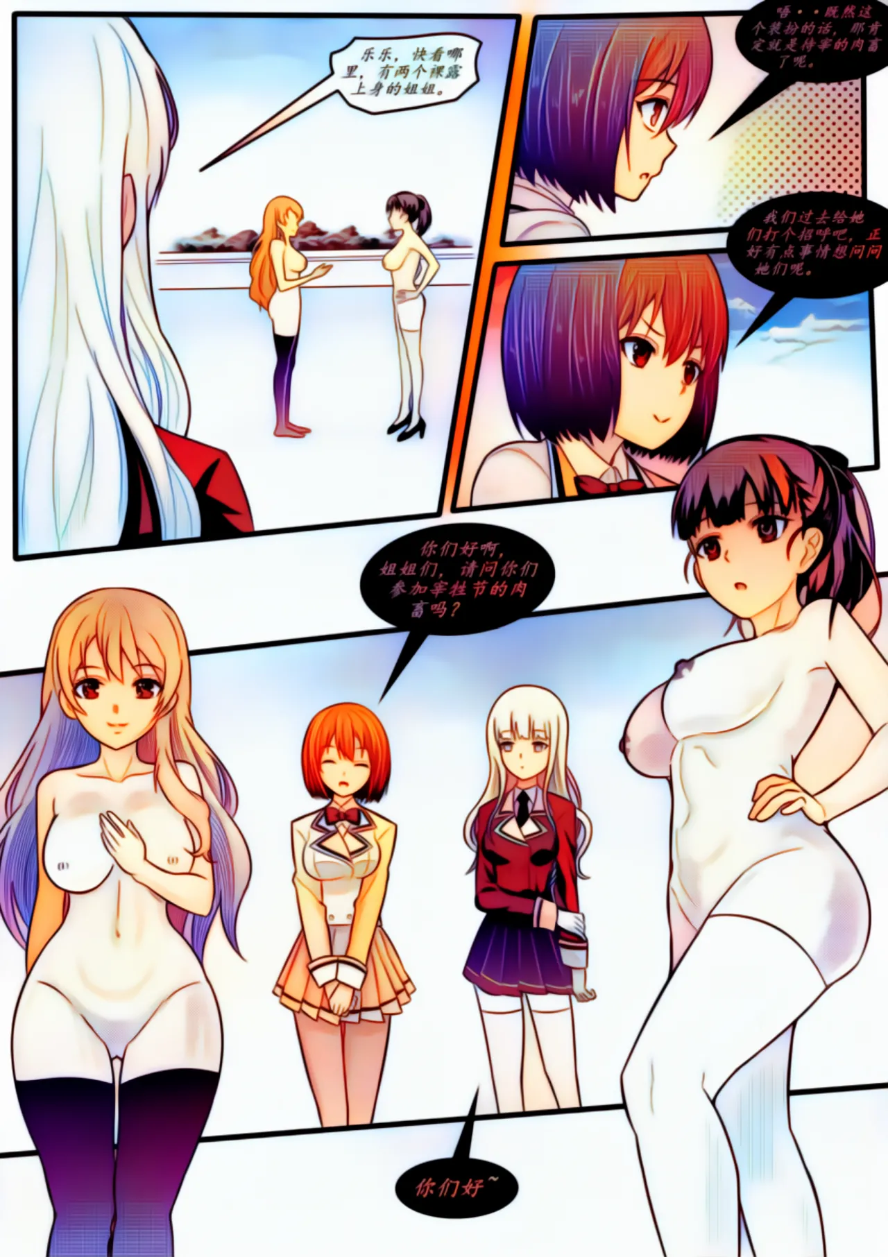 宰牲节全篇 Page.6