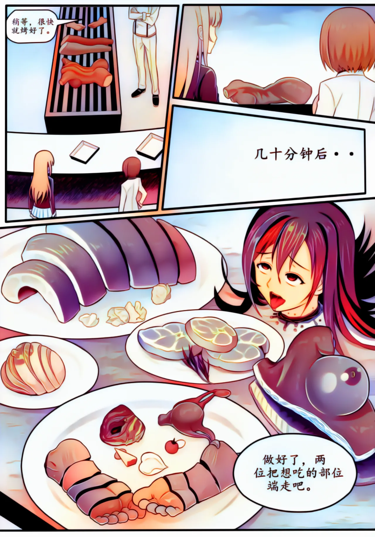 宰牲节全篇 Page.61