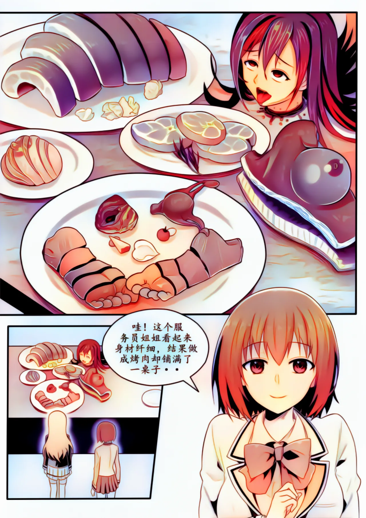 宰牲节全篇 Page.62